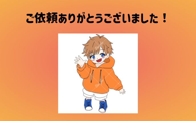 まるまる様 ミニキャラ
