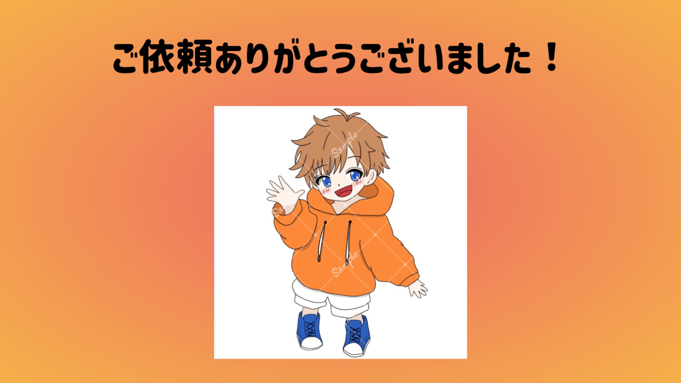 まるまる様 ミニキャラ-1