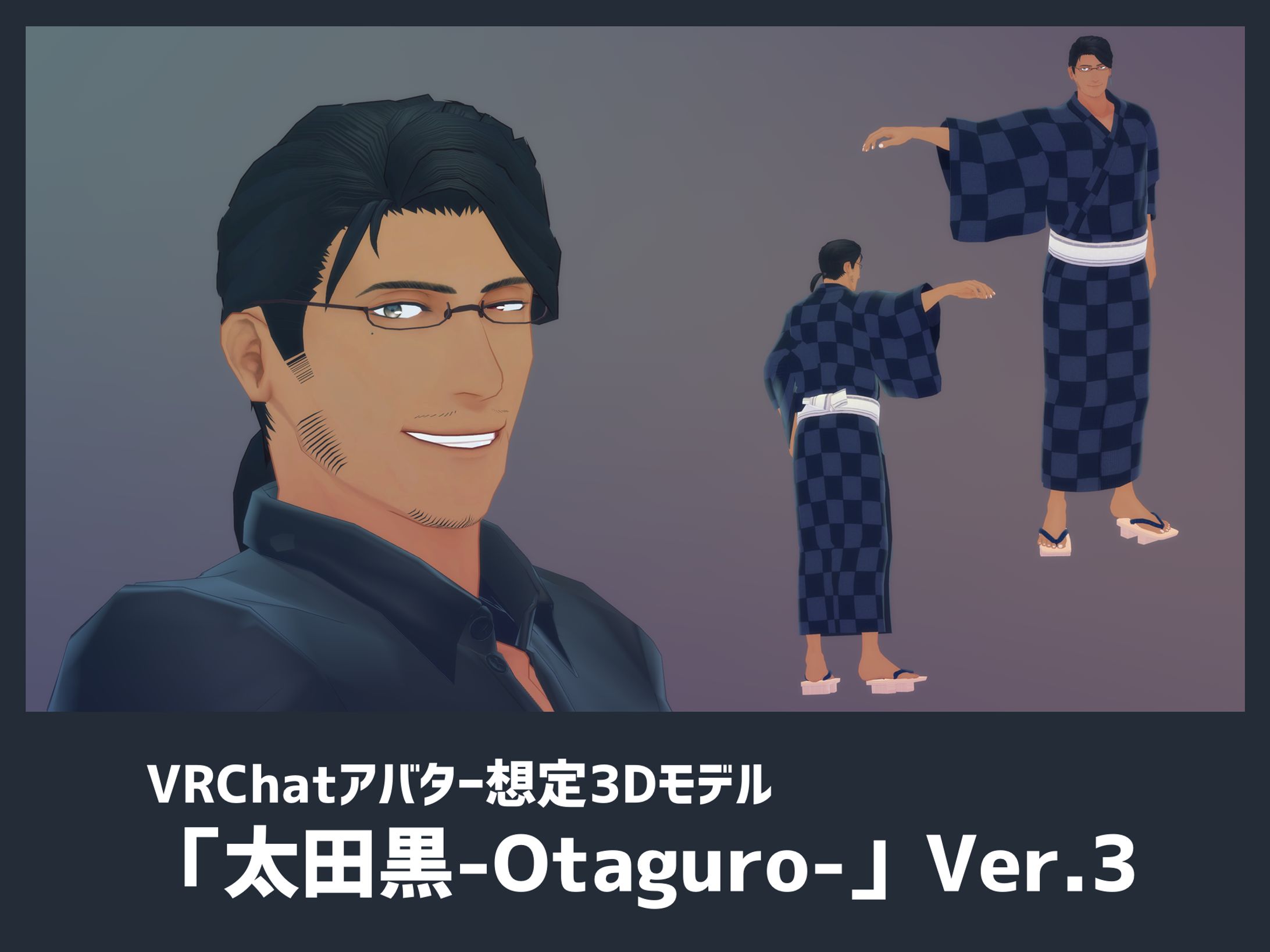 VRChatアバター想定3Dモデル「太田黒-Otaguro-」-1