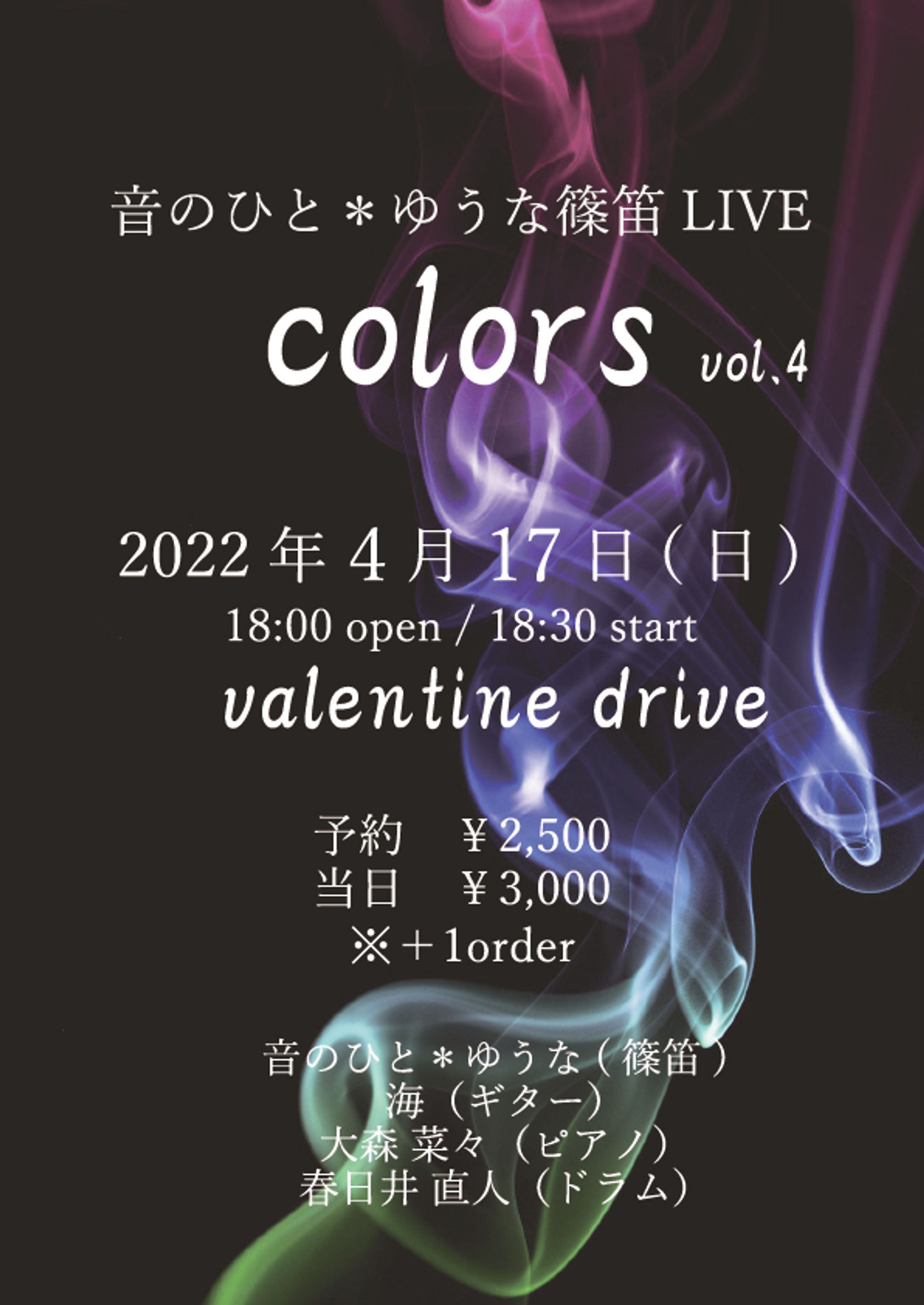 DTP（LIVEフライヤー：colors vol.4）-1
