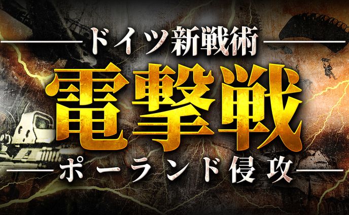 【歴史系】オリジナル