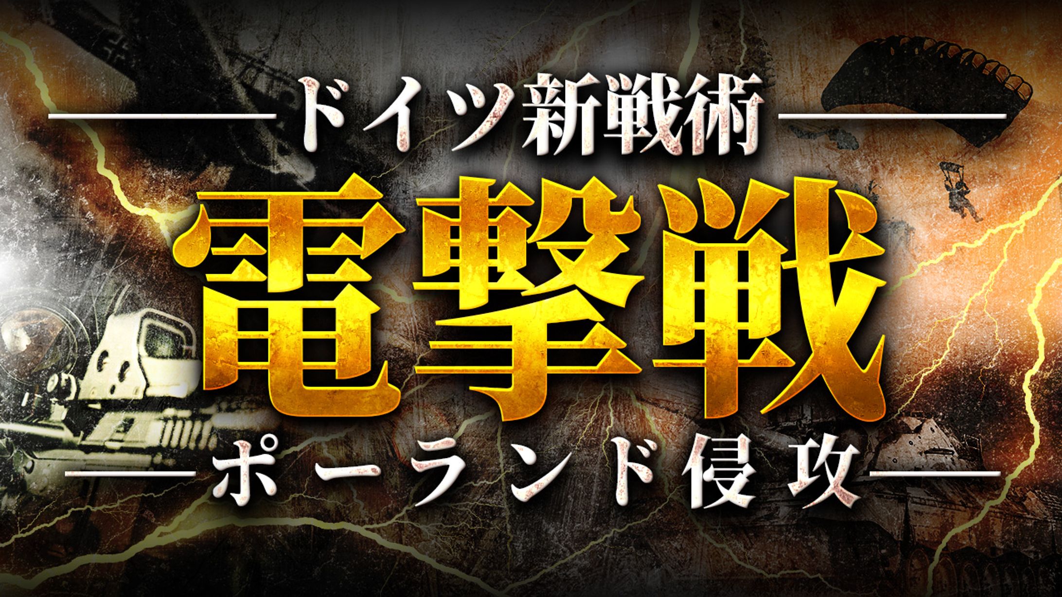 【歴史系】オリジナル-1