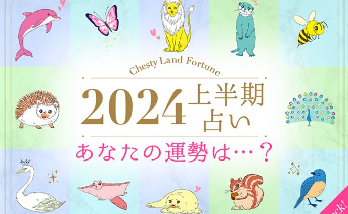 キュレーションで運用しいた占いバナー