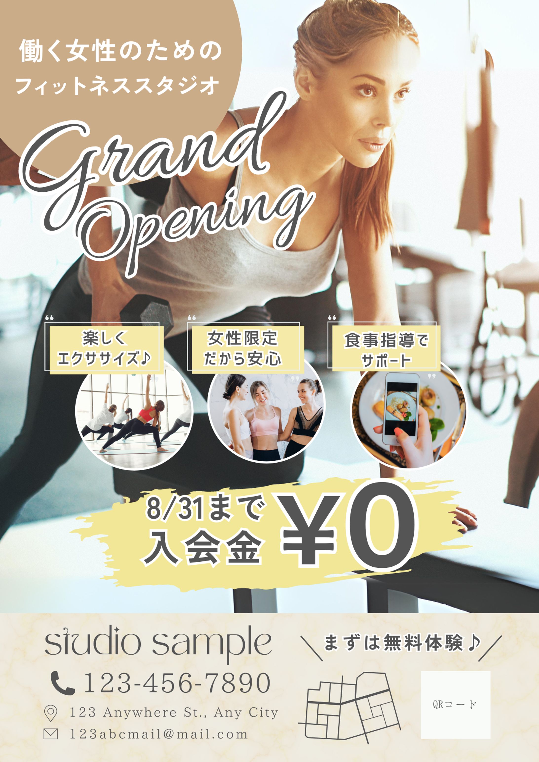 【チラシ】フィットネスジムサンプル-1