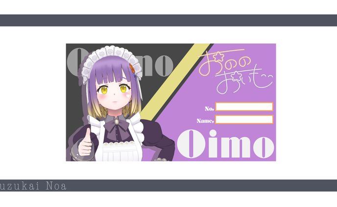 【おののおいも様】ファンカード