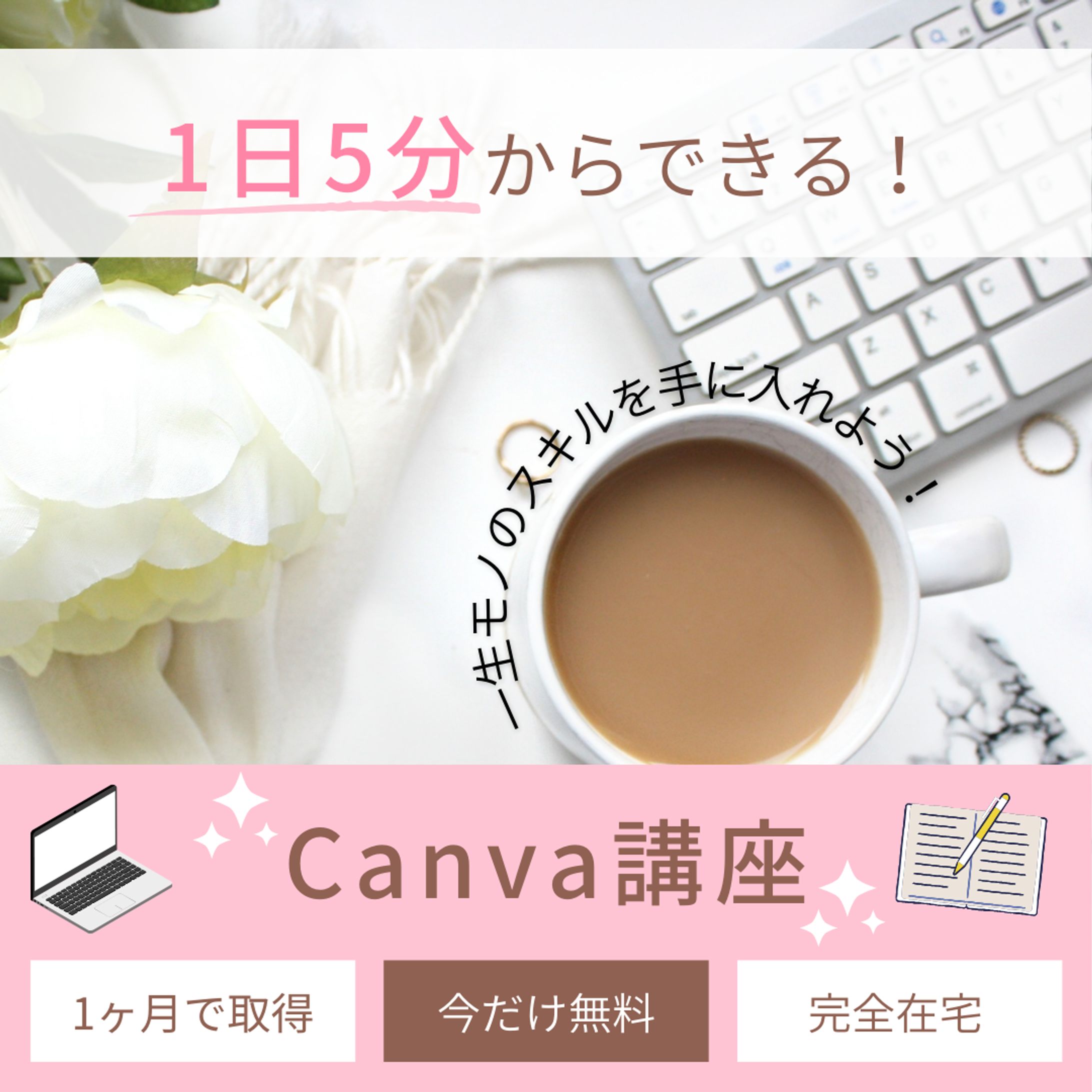 LINE投稿画像作成-1