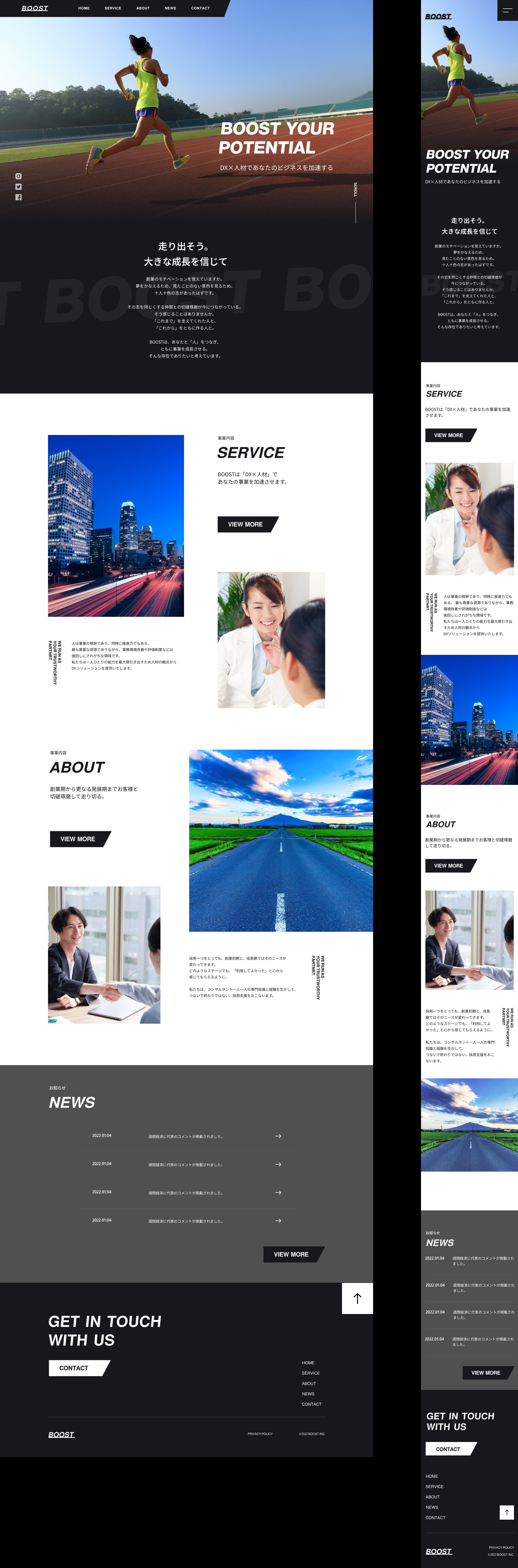 人材会社サイトの下層ページデザイン-1
