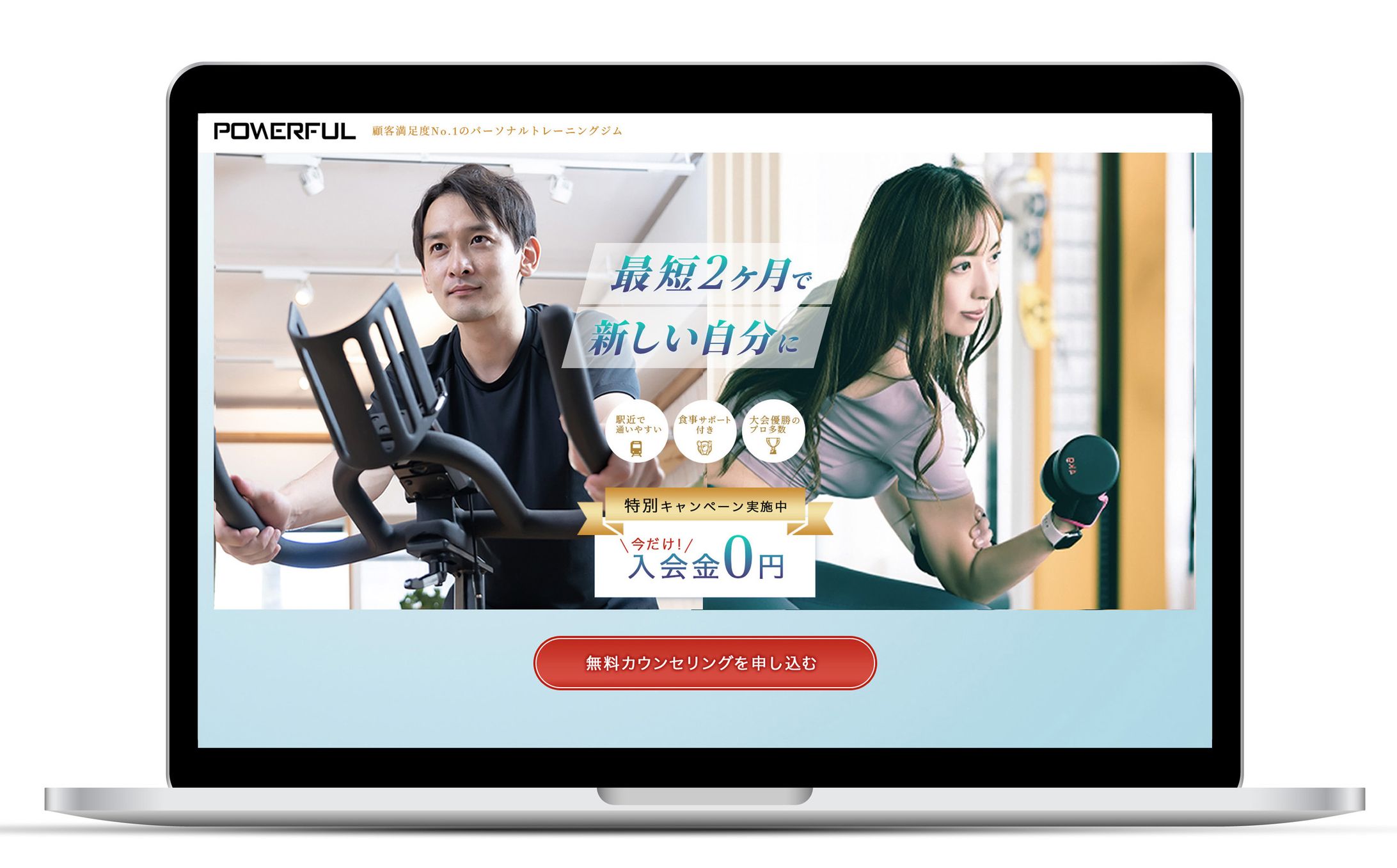 ジムLPファーストビュー【架空】-1