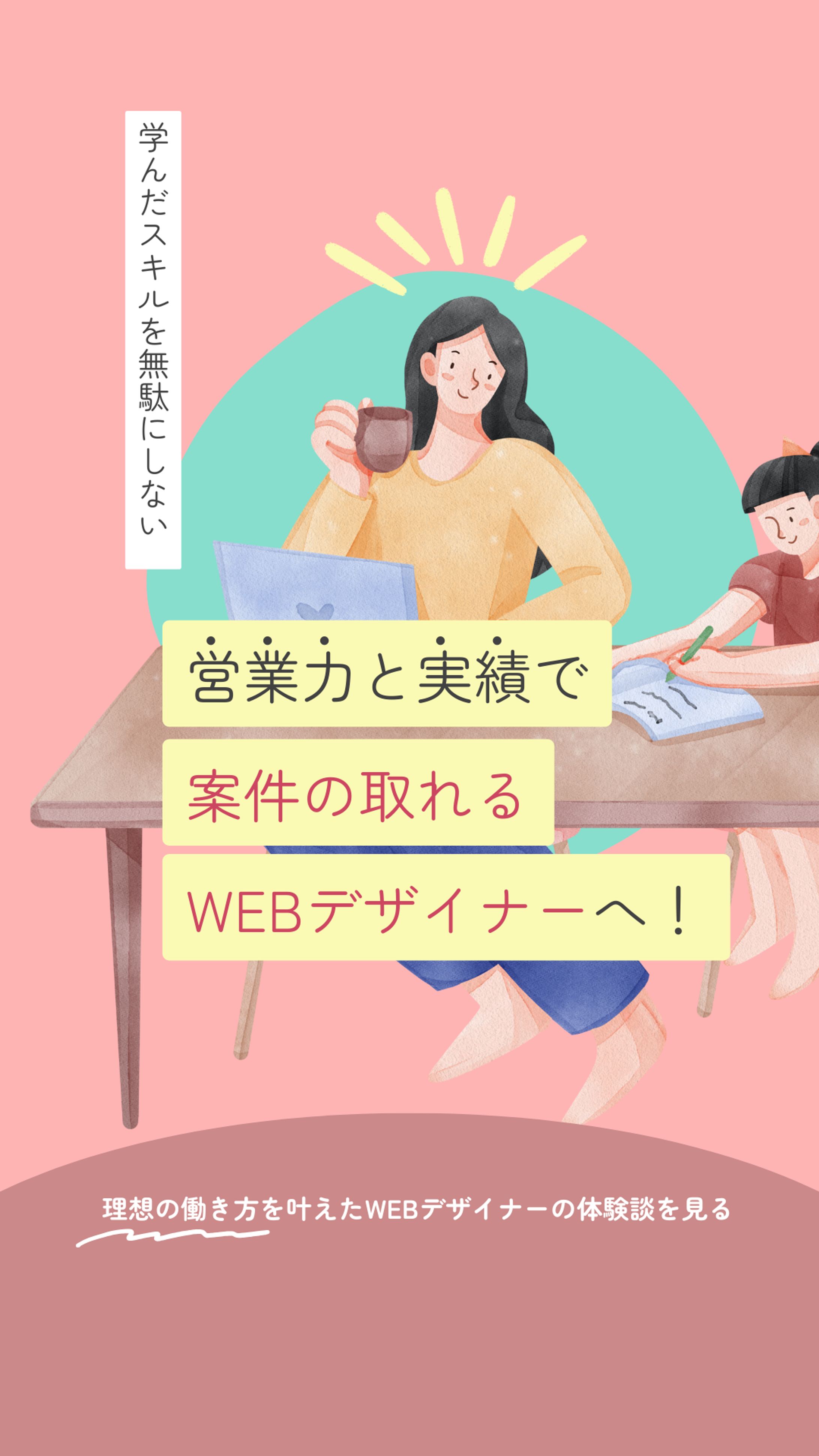 〈実績〉TYPES ASSISTS Instagram広告制作-1