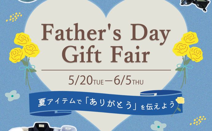 【自主製作】父の日ギフトフェア バナー広告