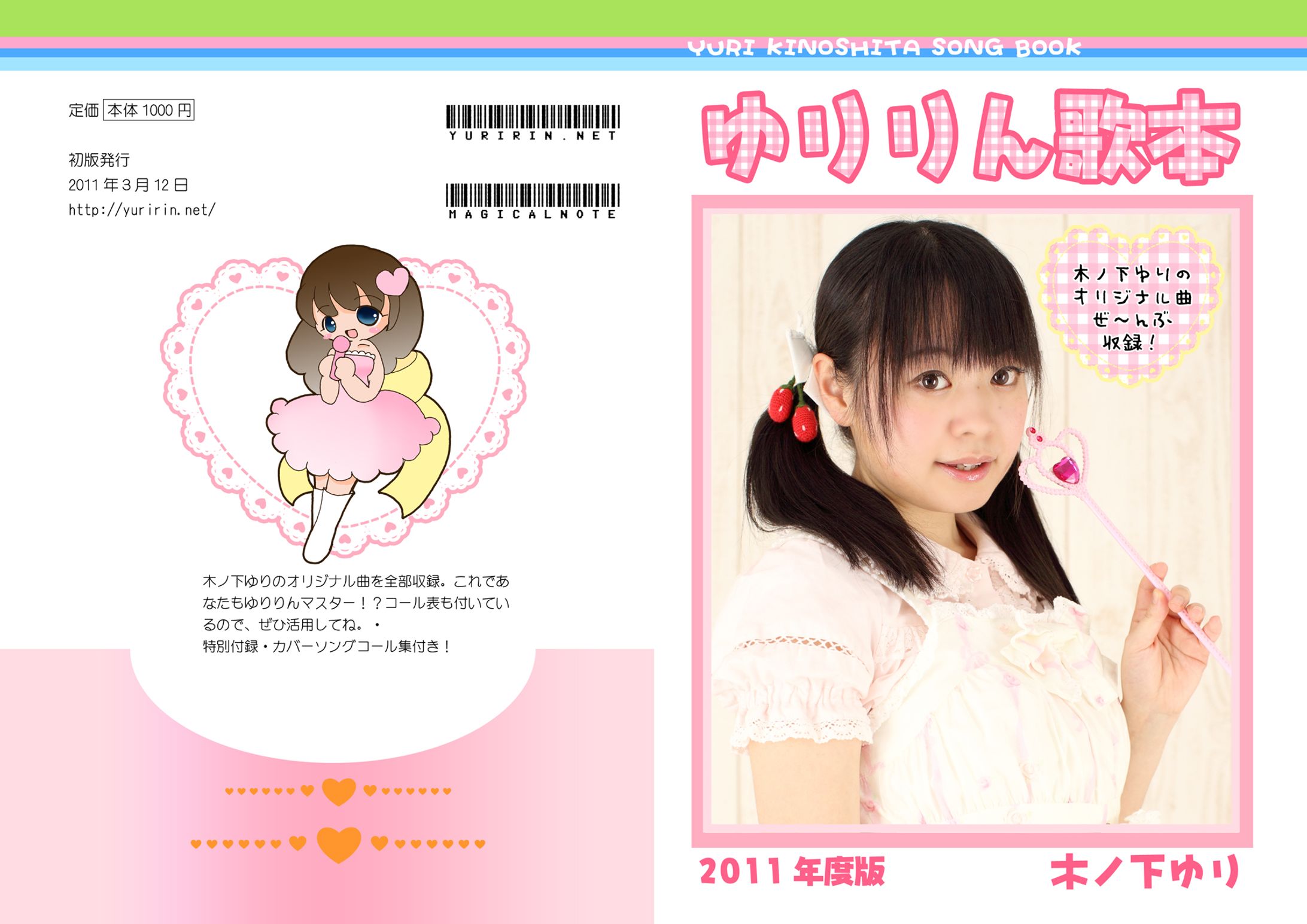 2011歌本-1