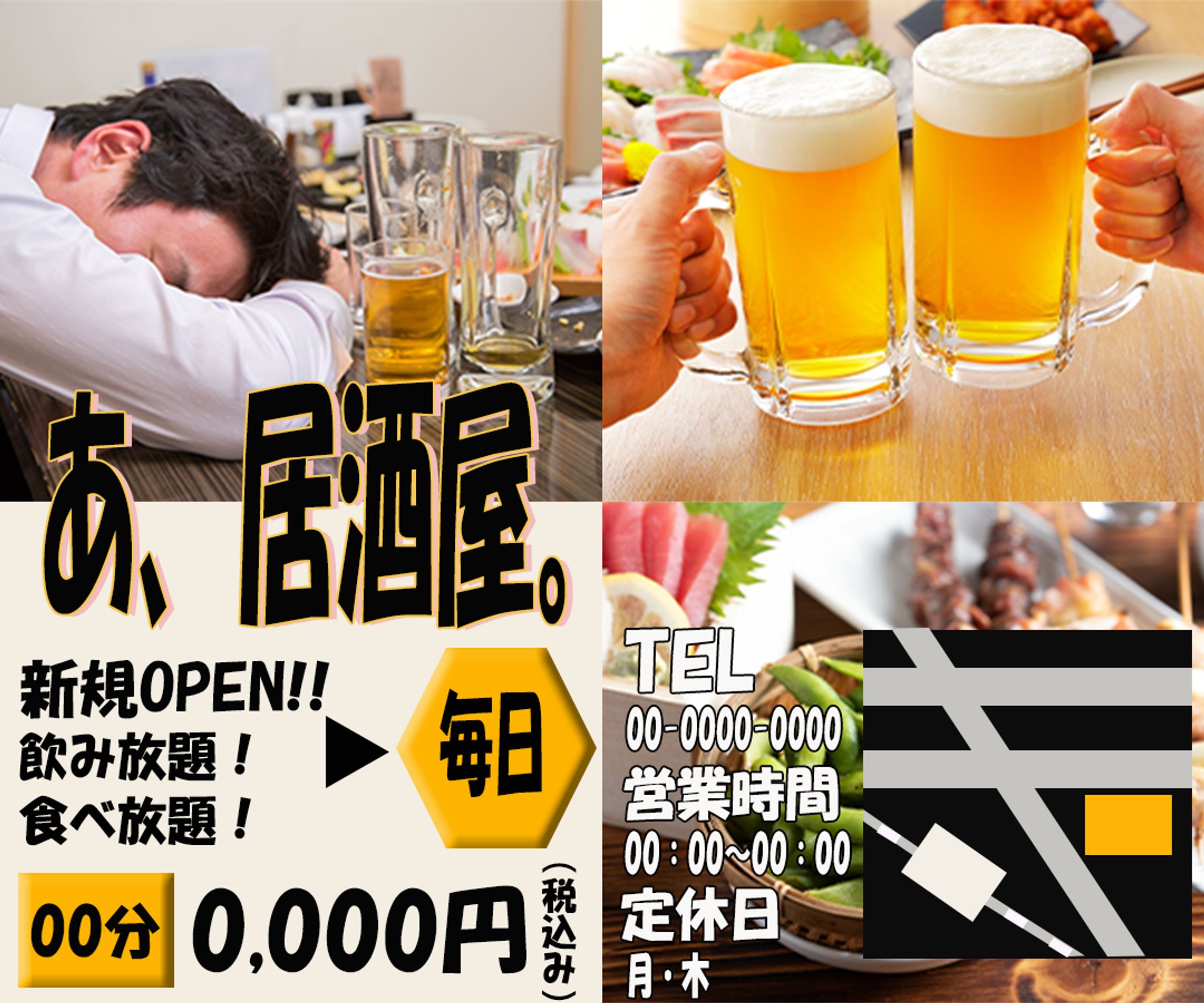 居酒屋バナー-1