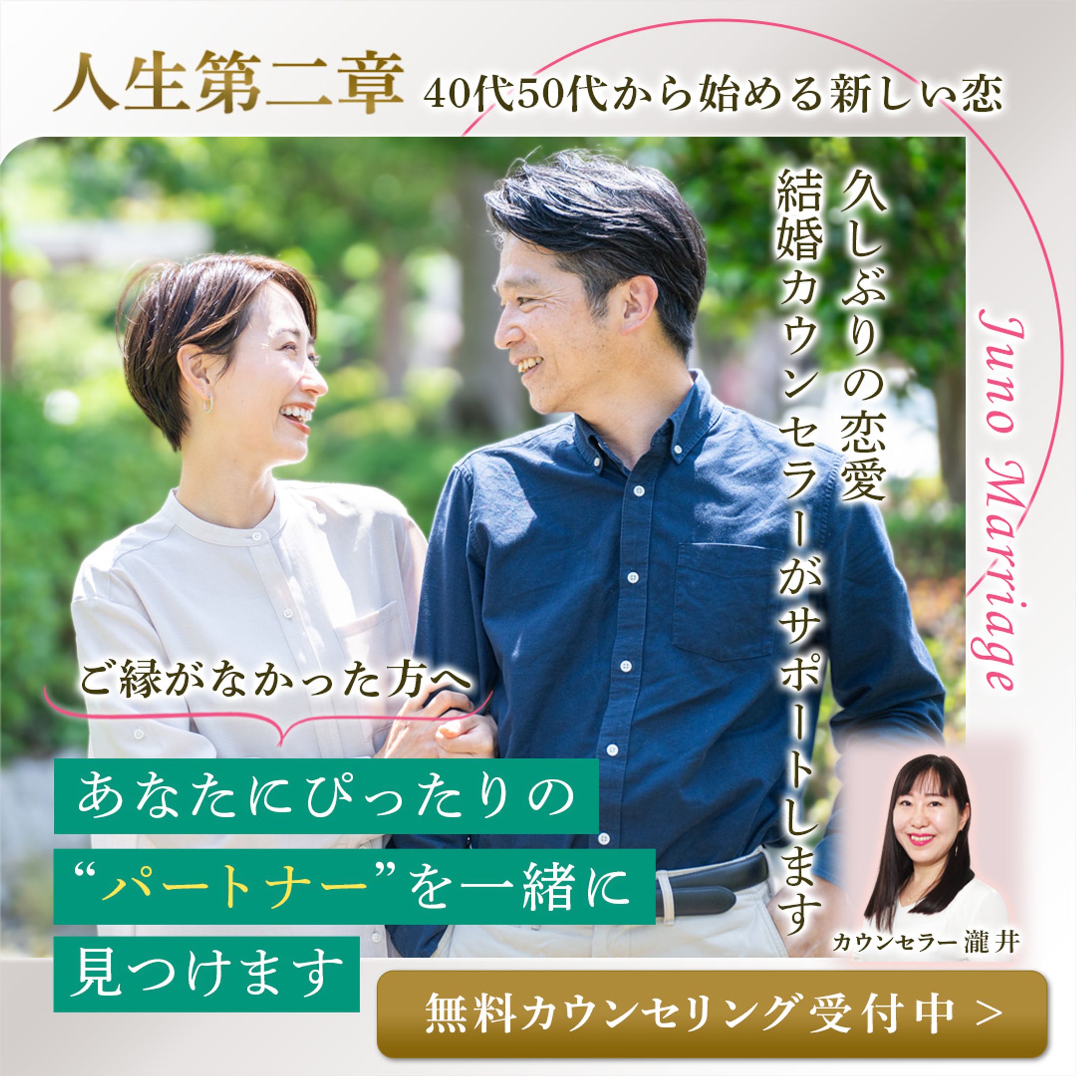 バナー：Facebook広告-1