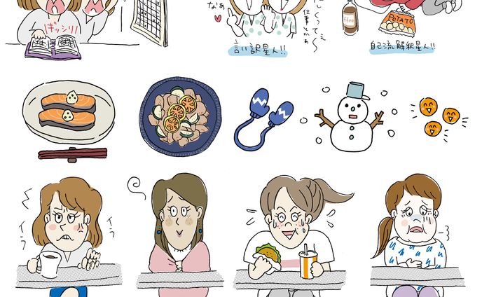 「月曜断食ビジュアルBOOK」(文藝春秋) 本文挿絵イラスト