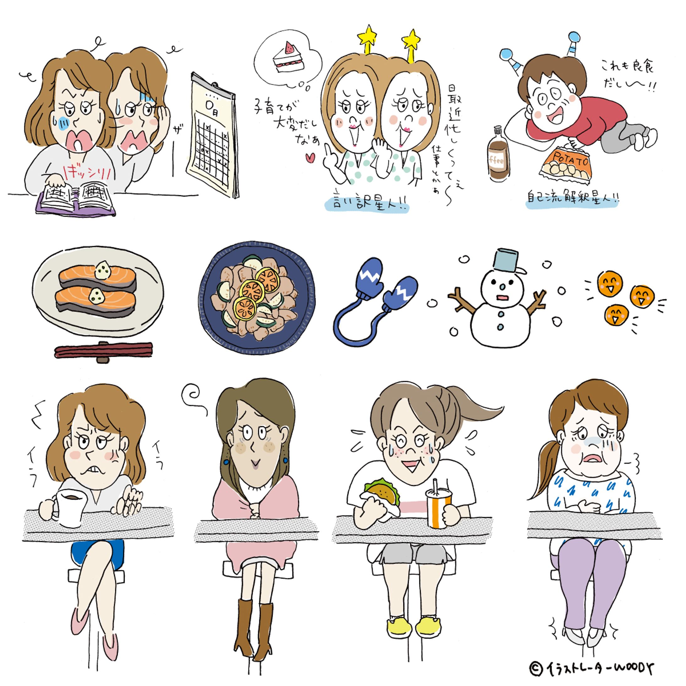 「月曜断食ビジュアルBOOK」(文藝春秋) 本文挿絵イラスト-1