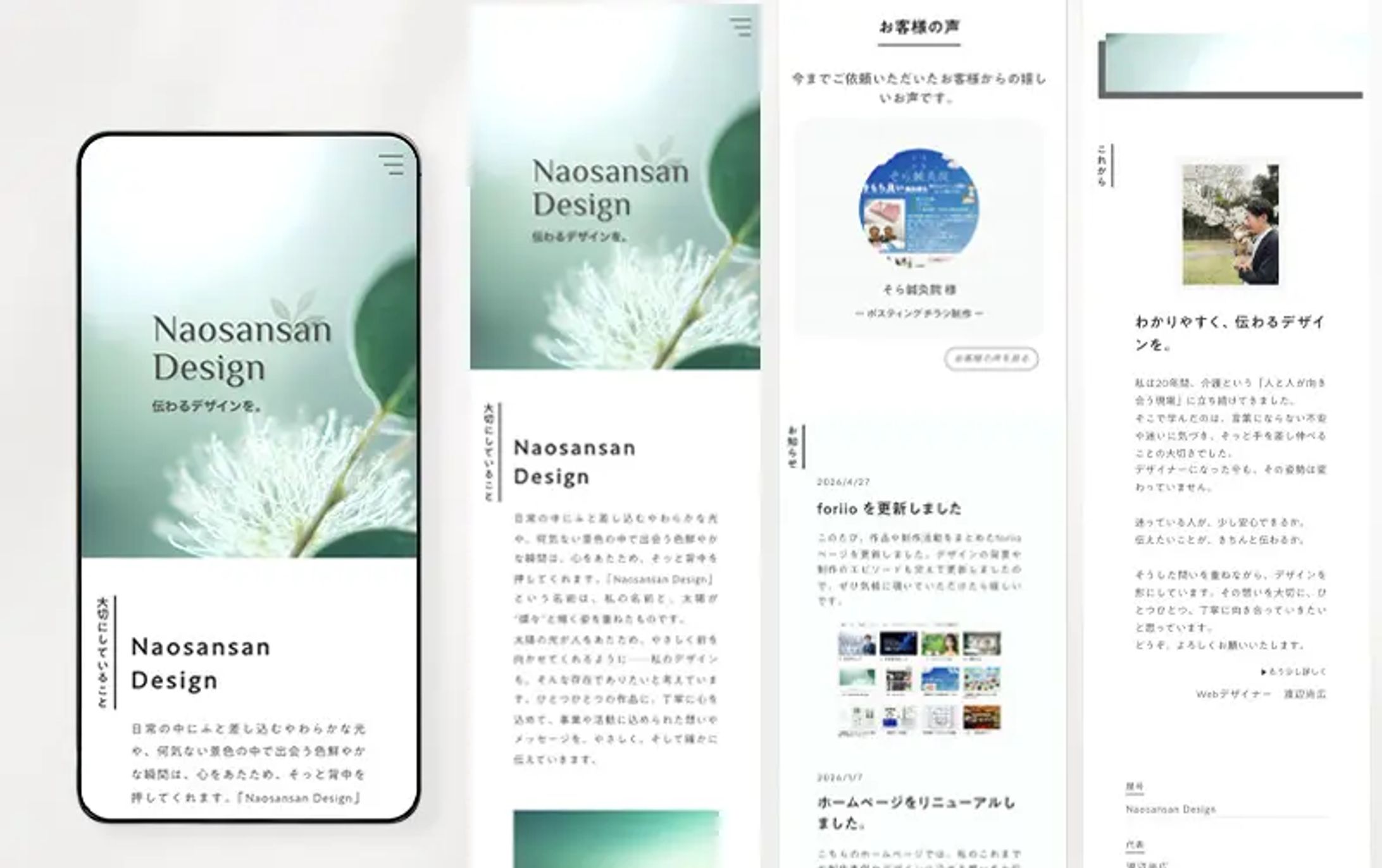      HP｜Naosansan Design-1