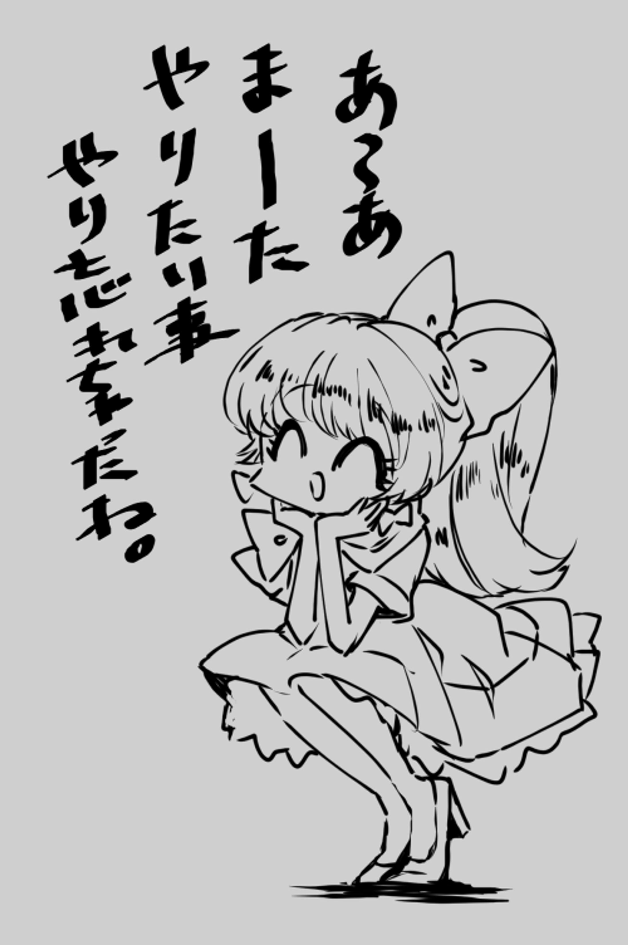 【ラクガキ】2月-1