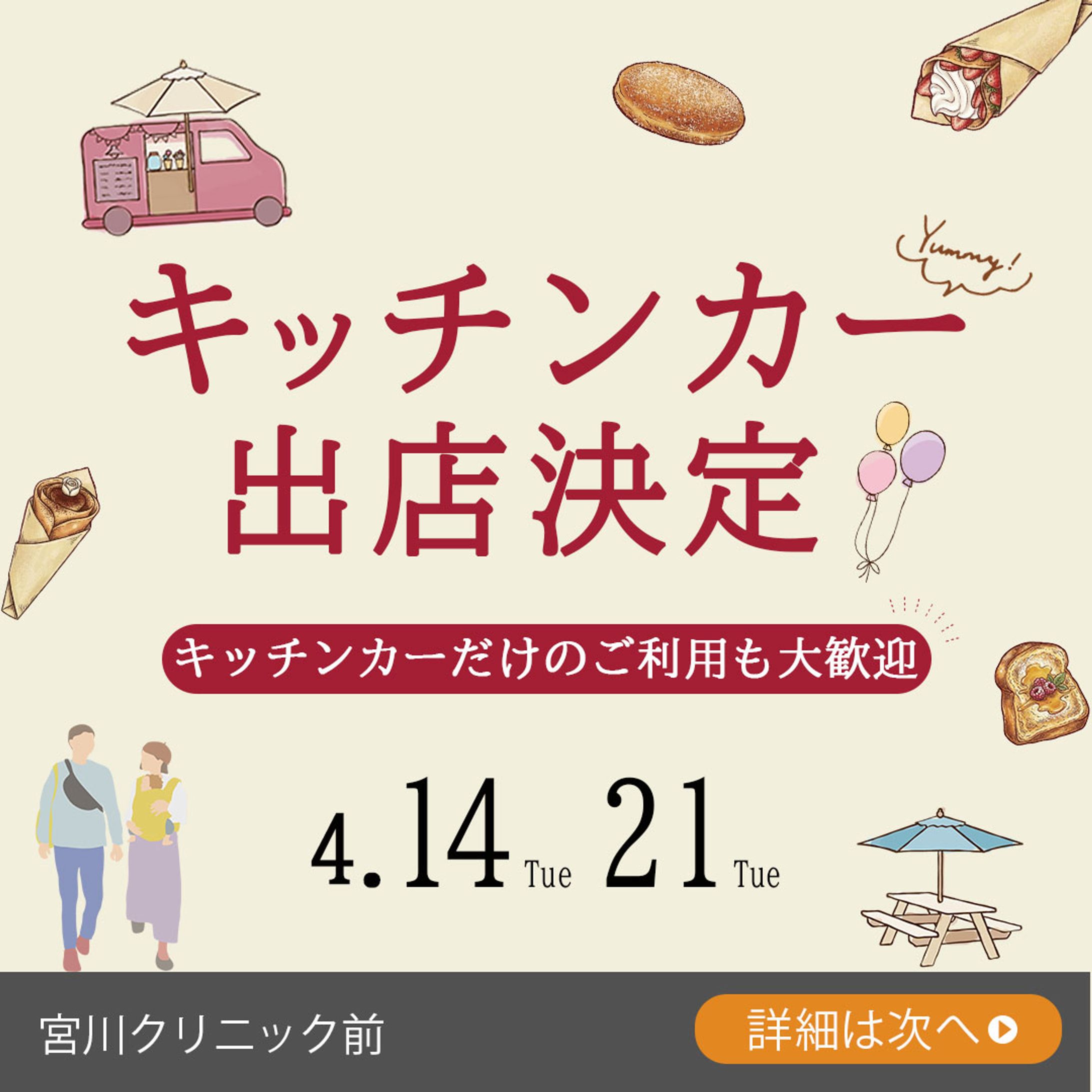 Instagramフィード投稿用バナー-1