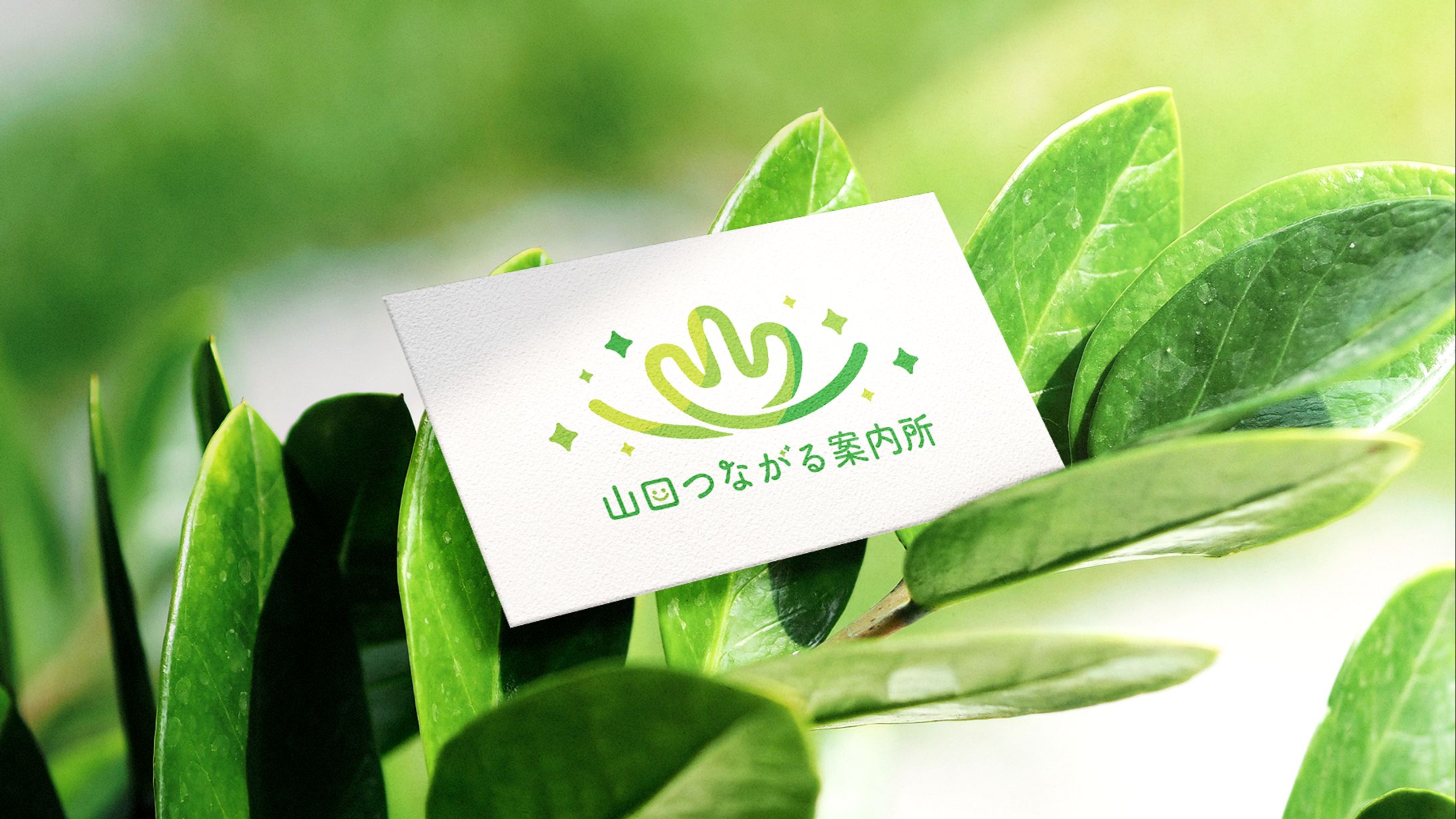 ロゴ『山口つながる案内所』-1