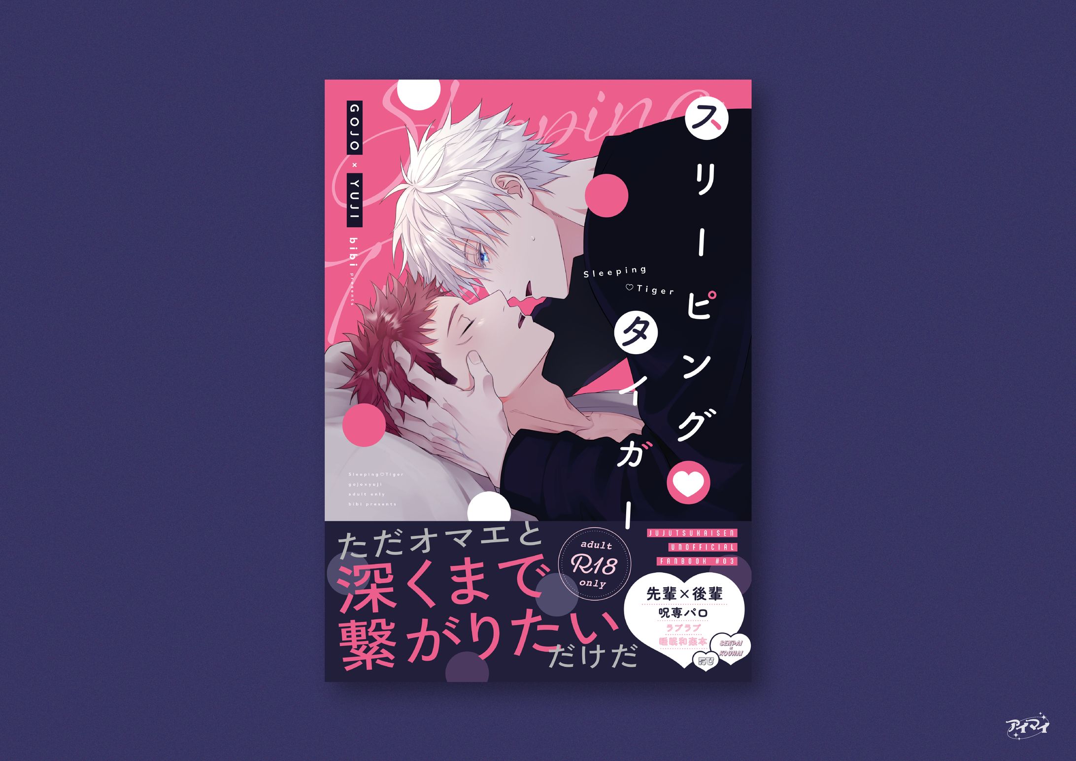同人誌 装丁デザイン-1