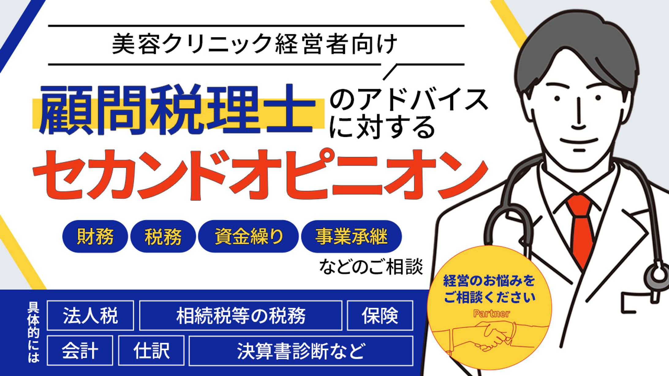 バナー：アイキャッチ-1