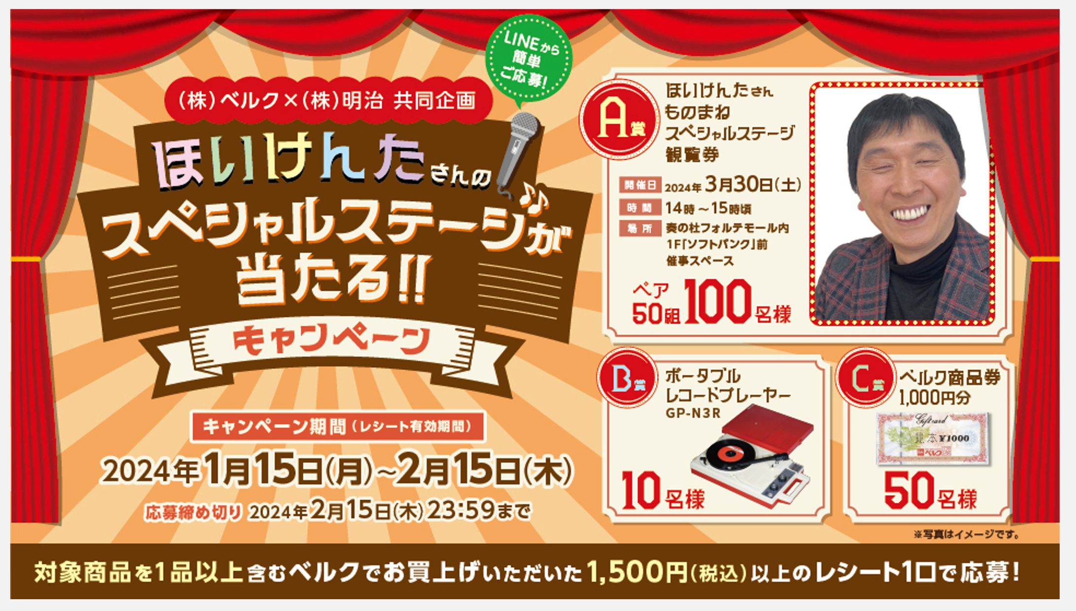 食品メーカー＆スーパー・施策支援（イベント含む）-1
