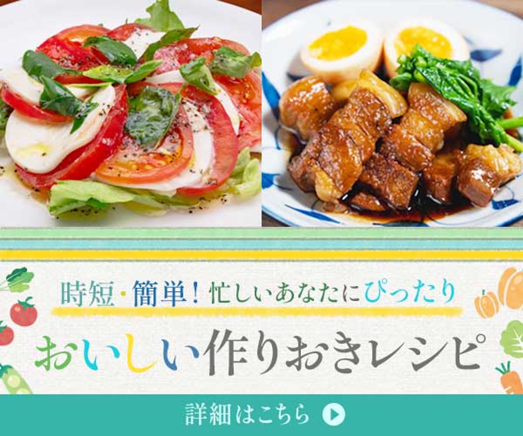 バナー：作り置き料理講座-1