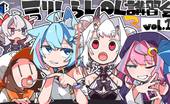 GBLOL配信サムネ