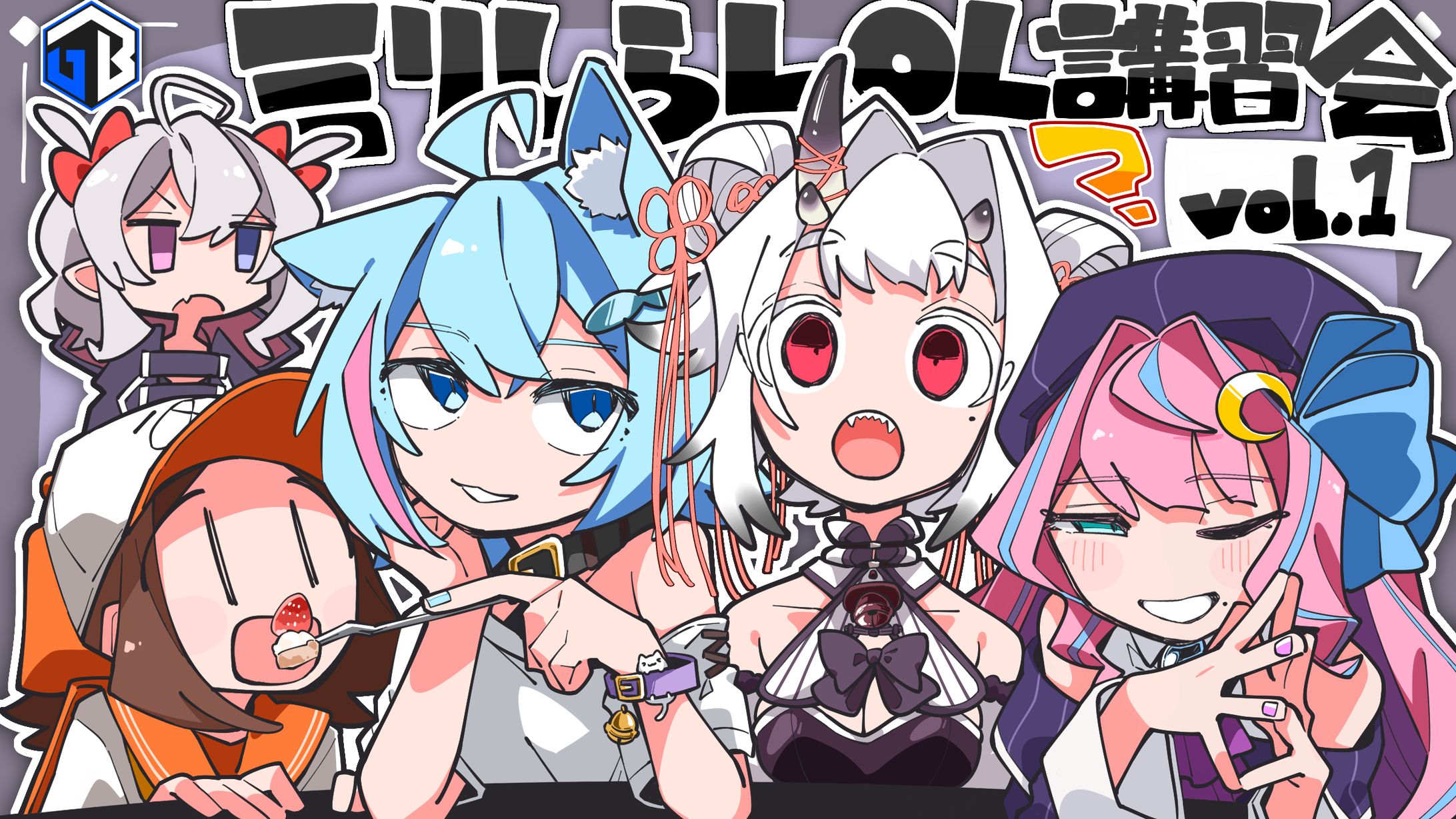 GBLOL配信サムネ-1