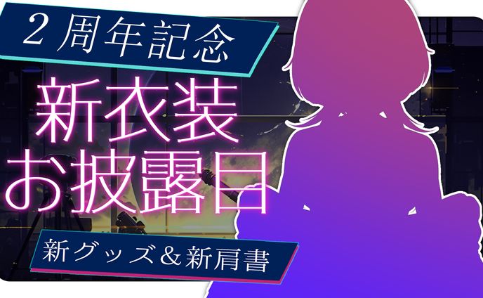 【サムネ】こだわった＆お気に入りのもの