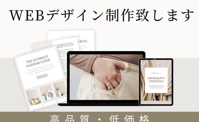 画像作成 Webデザイン