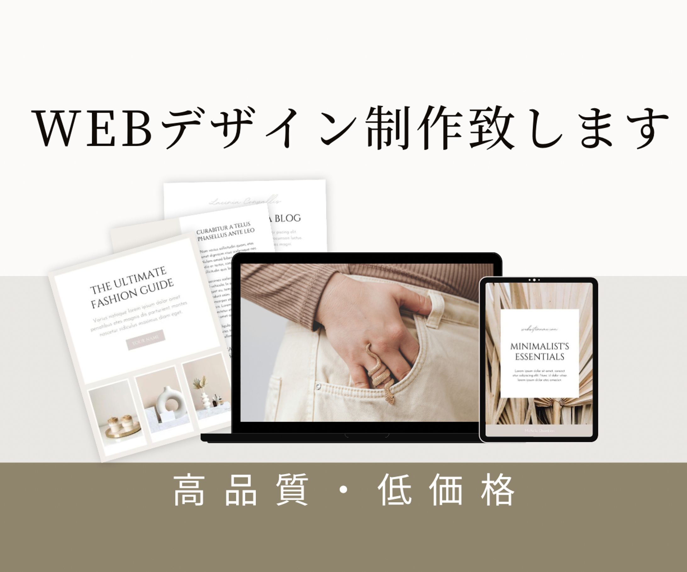 画像作成 Webデザイン-1