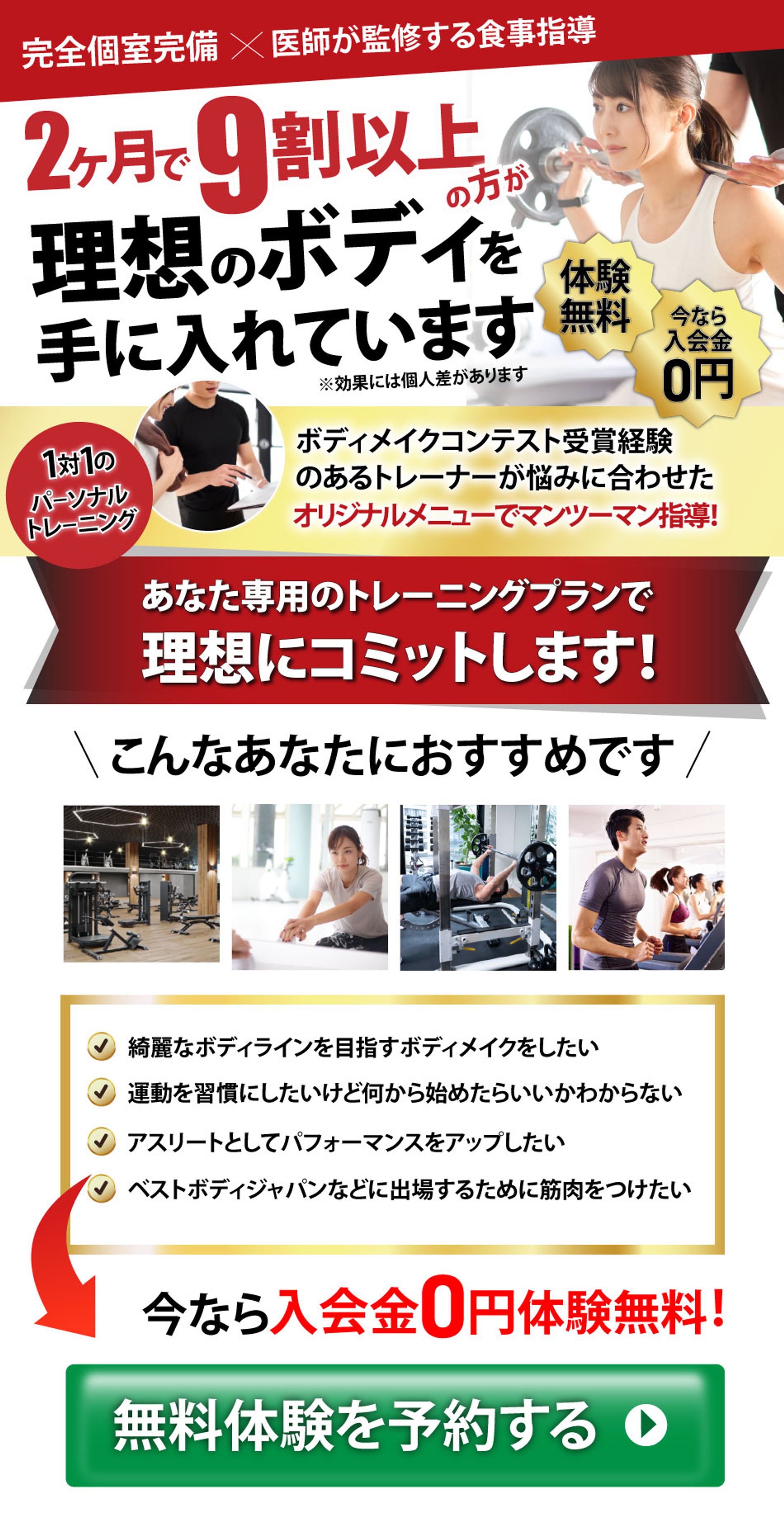 パーソナルトレーニング-1
