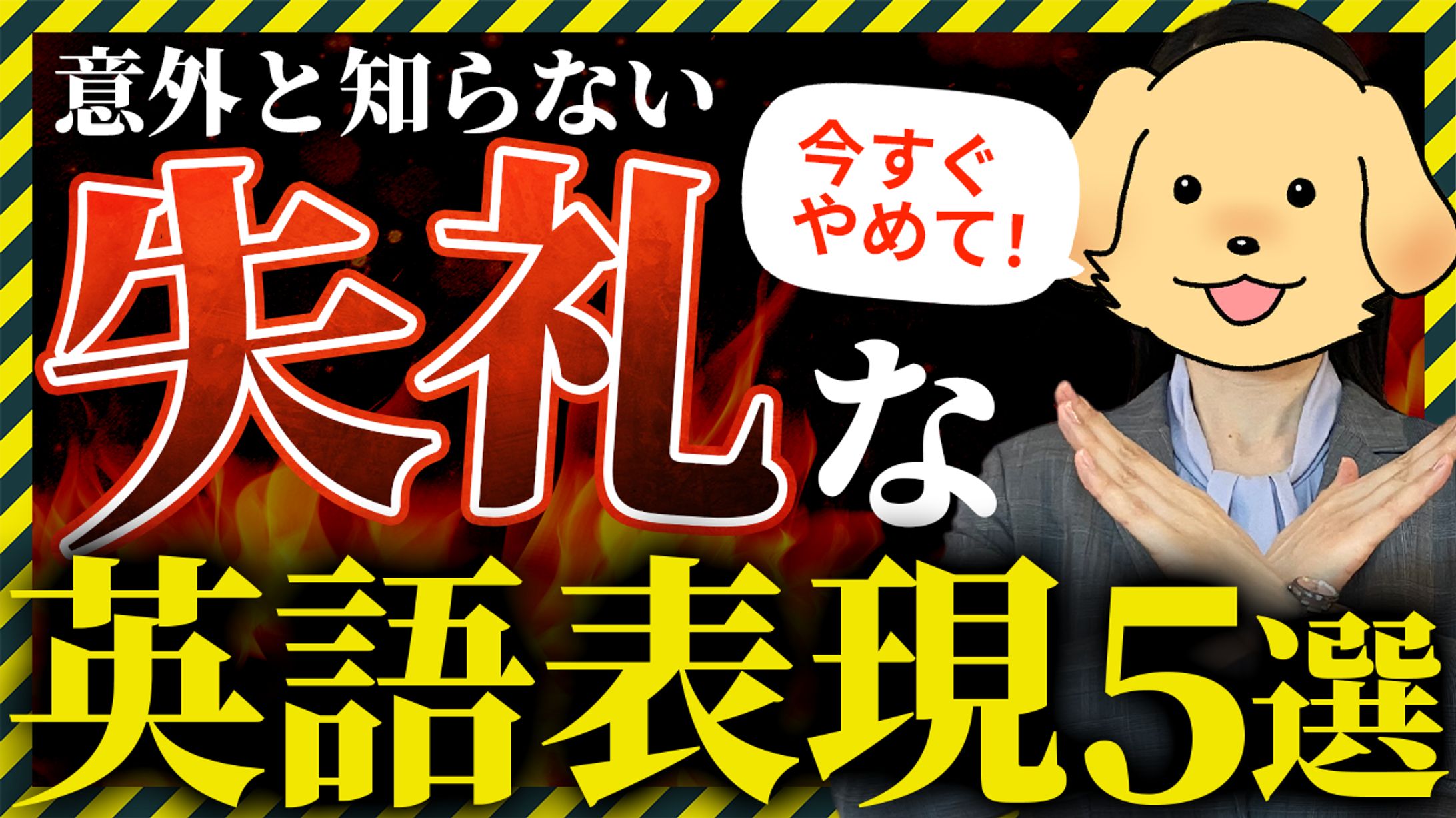 【制作実績】EnglishLab 佐々木みどり　様-1