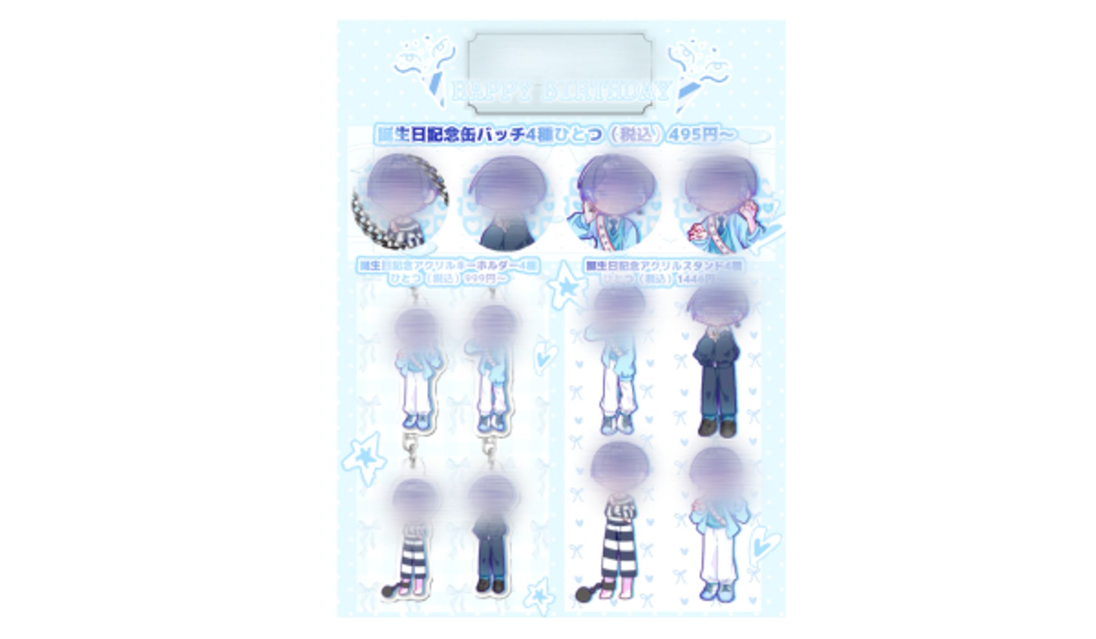 海星ウララ 様 商品画像編集-1