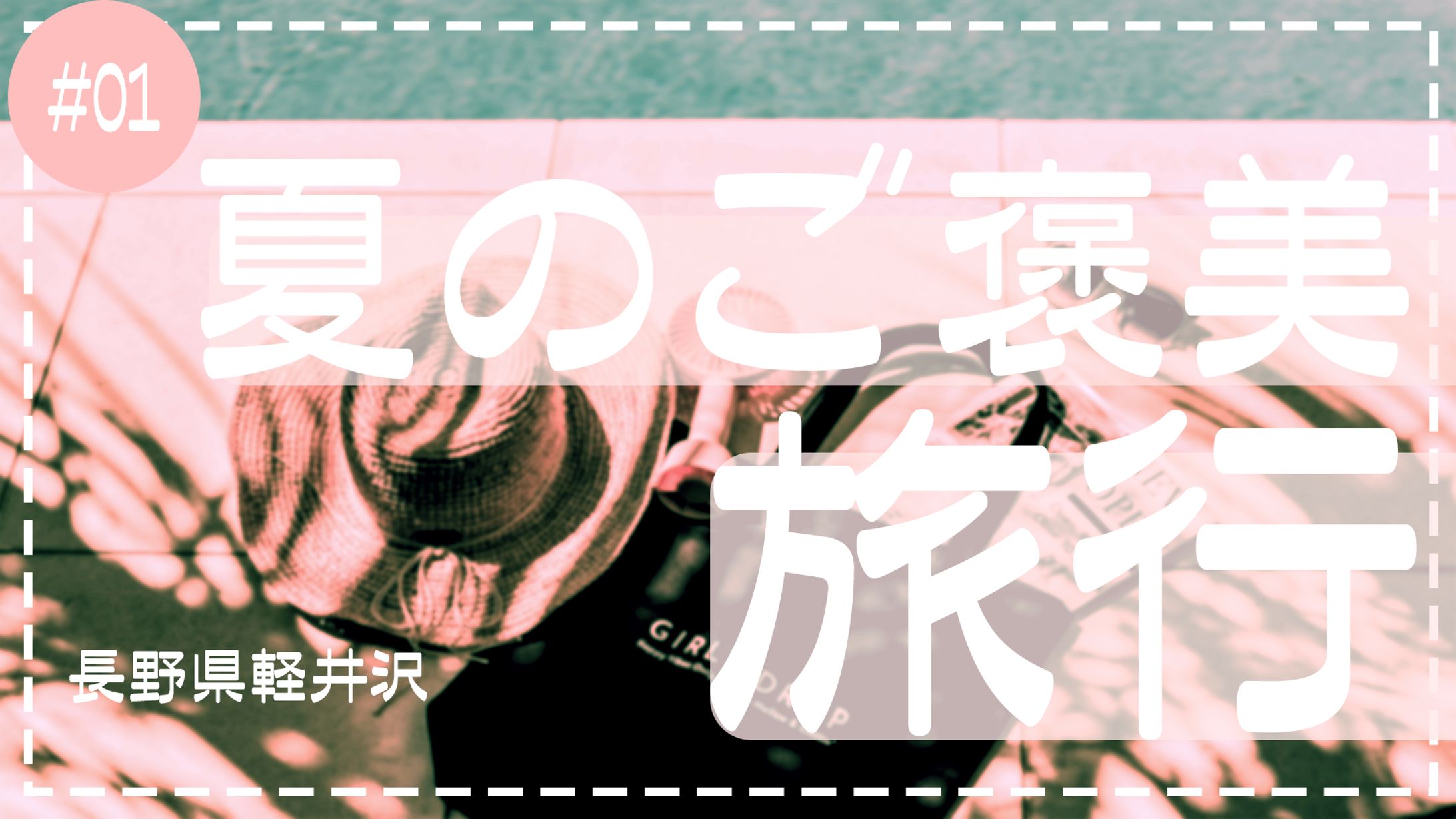 架空サムネイル-1