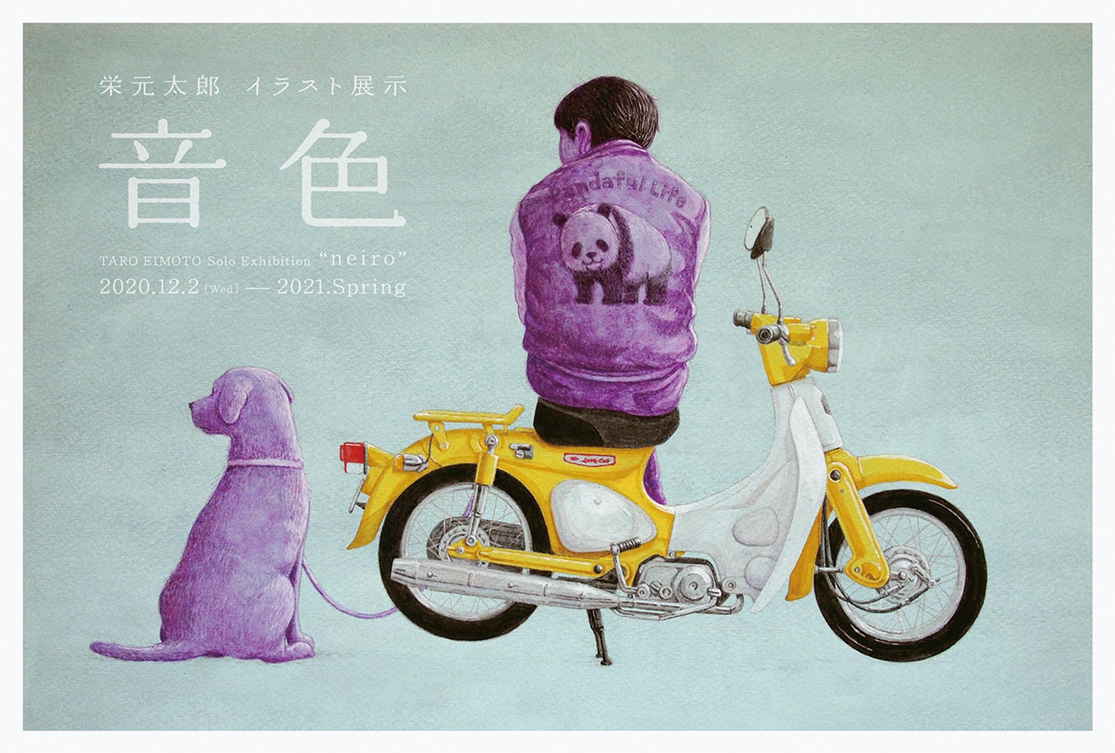 音色-1