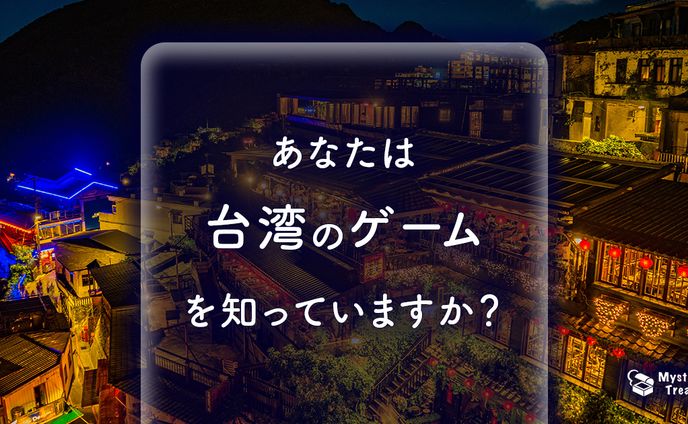 ボードゲーム広告