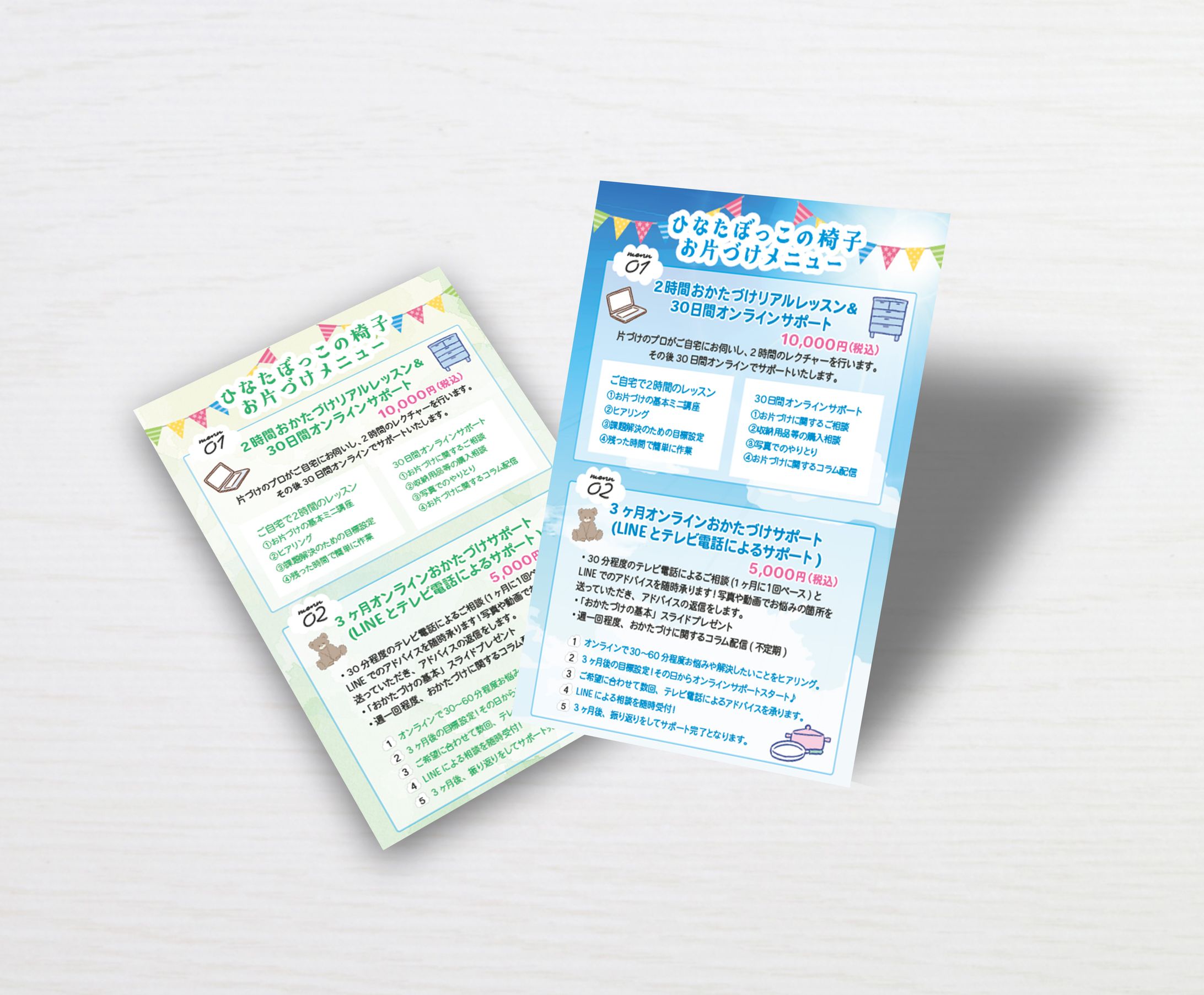 ひなたぼっこの椅子様　メニュー表-1