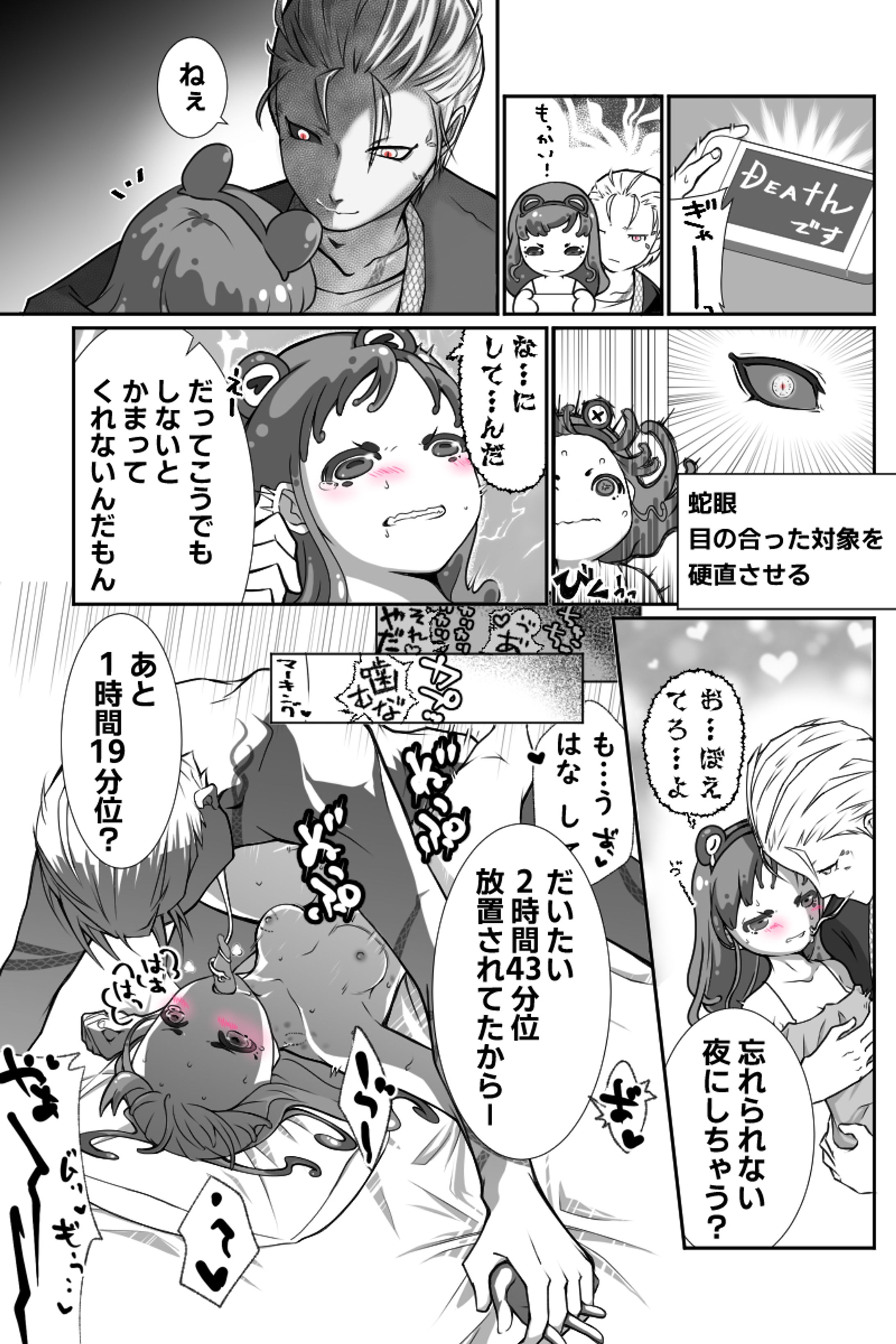 8月9日は-1