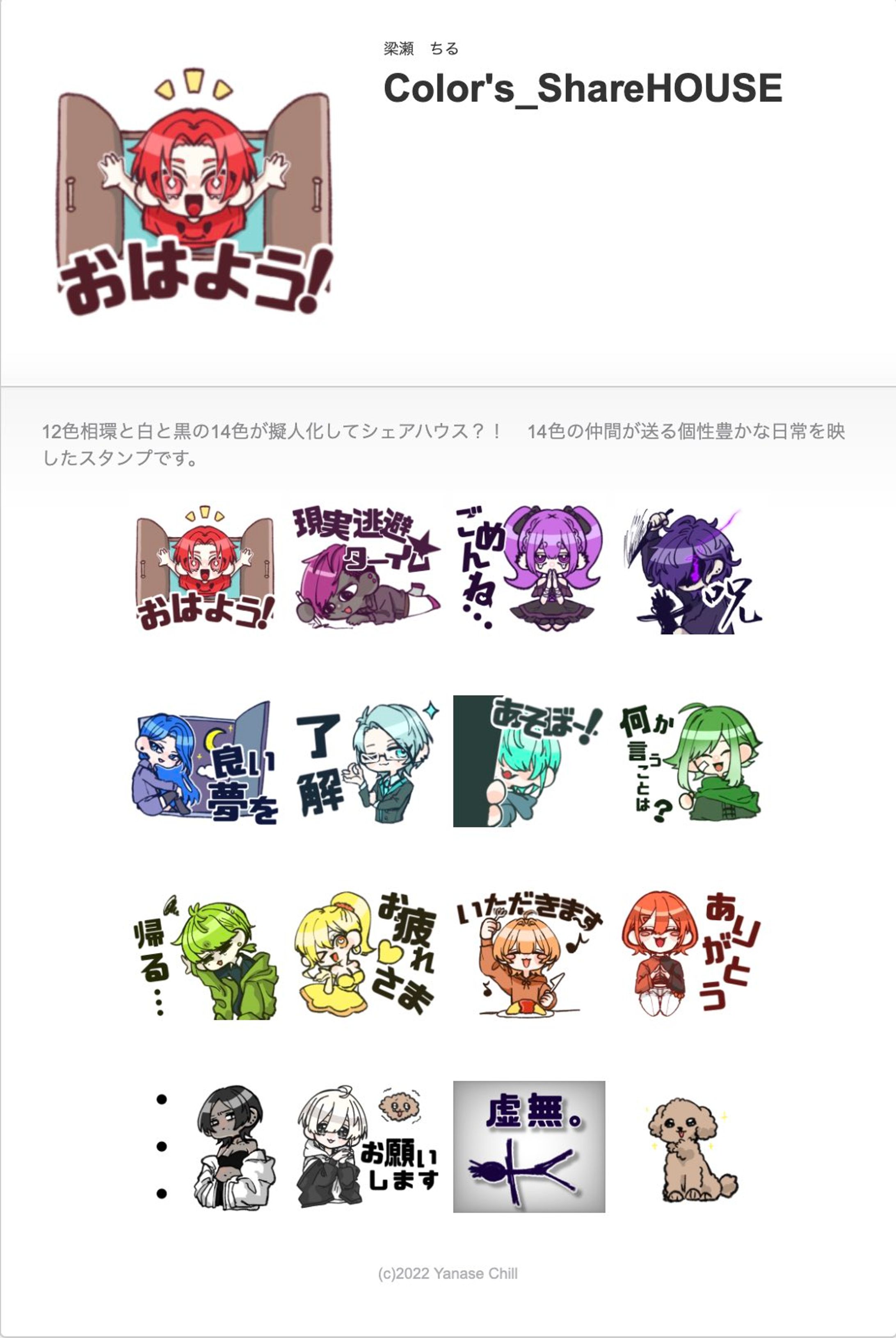 スタンプ実績-1