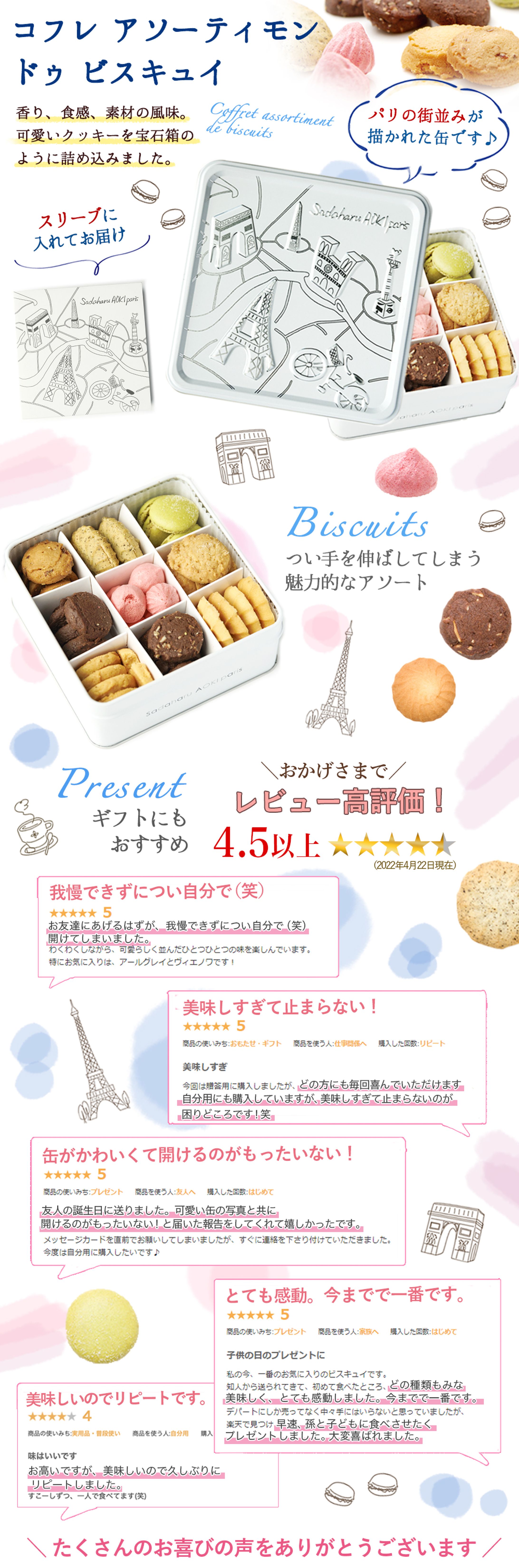 焼き菓子のLP_レビュー画像-1