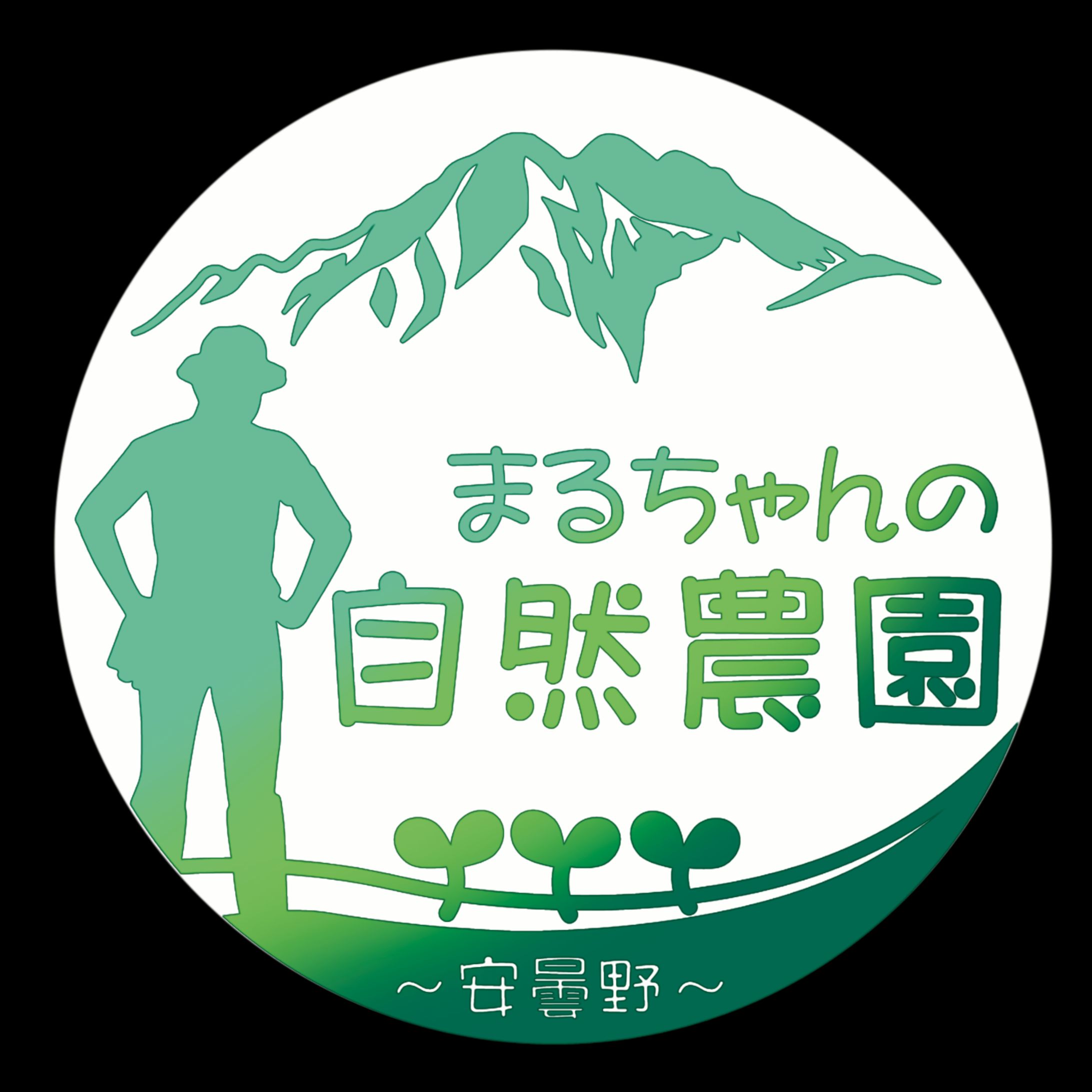 農園オーナー様丸型ロゴ-1