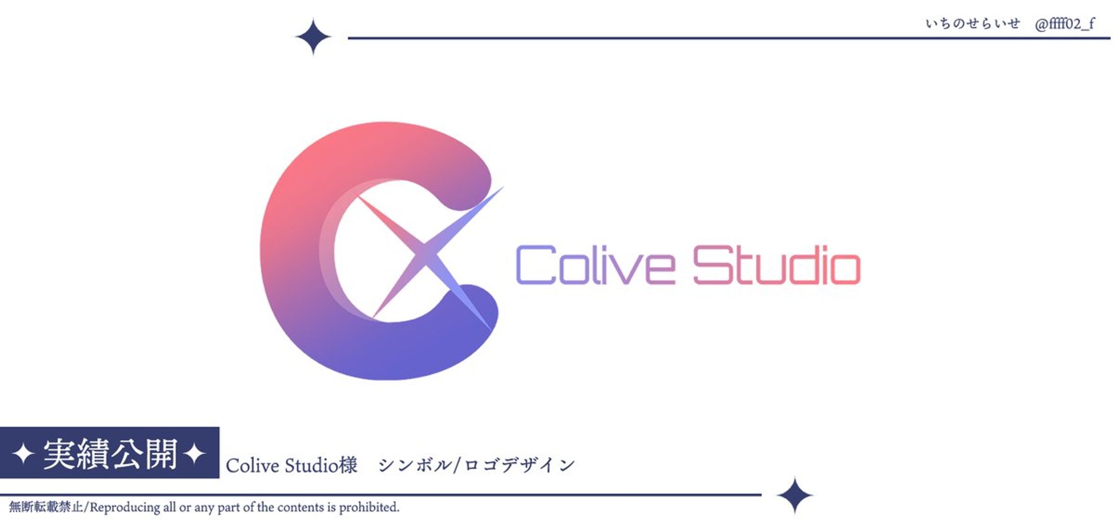 Colive Studio様　シンボルロゴ-1