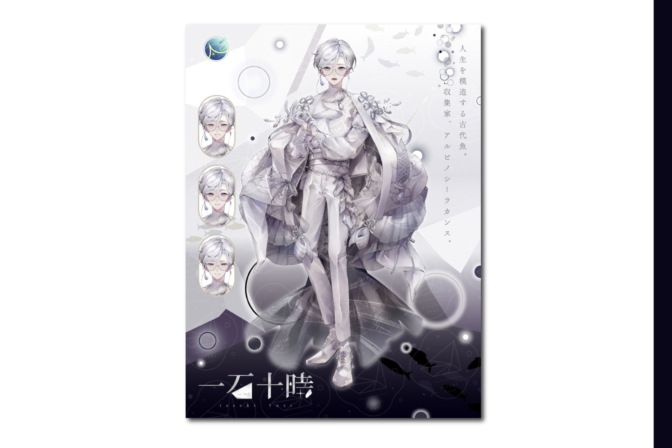 【宣伝画像】一石十時様-1