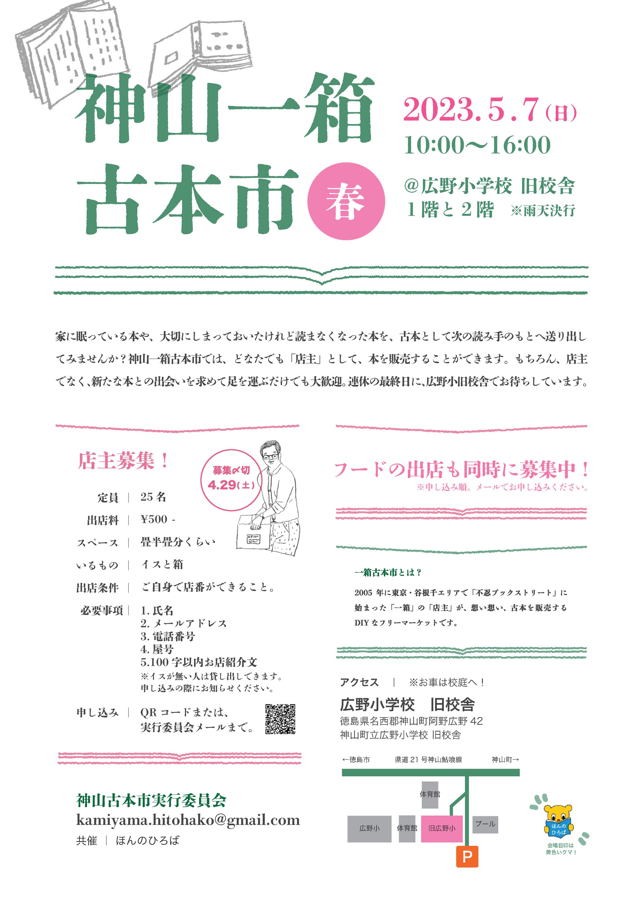 イベントフライヤー-1