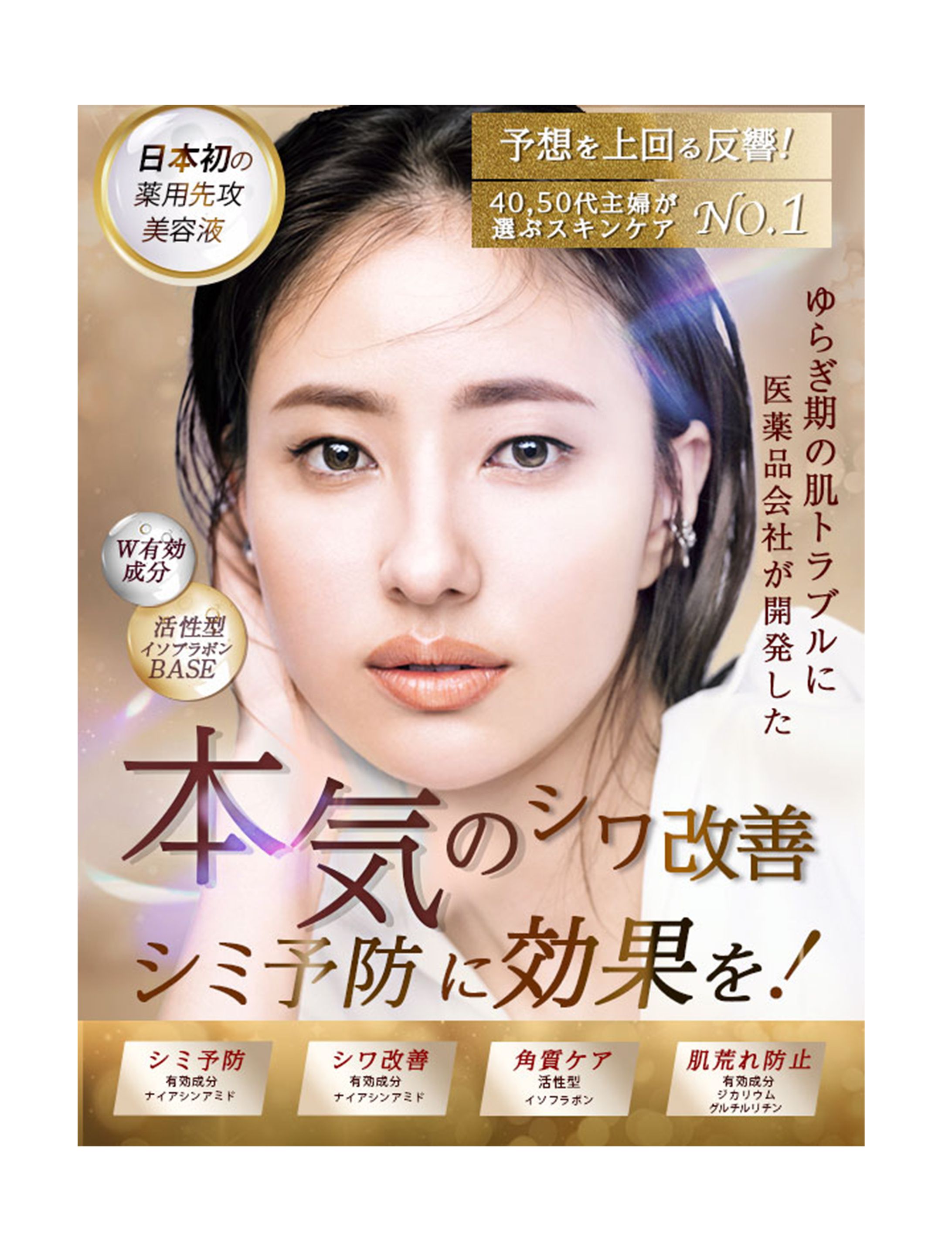 化粧品TOPバナー-1