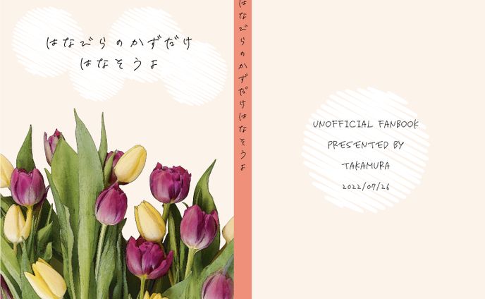 007 B6サイズ同人誌デザイン