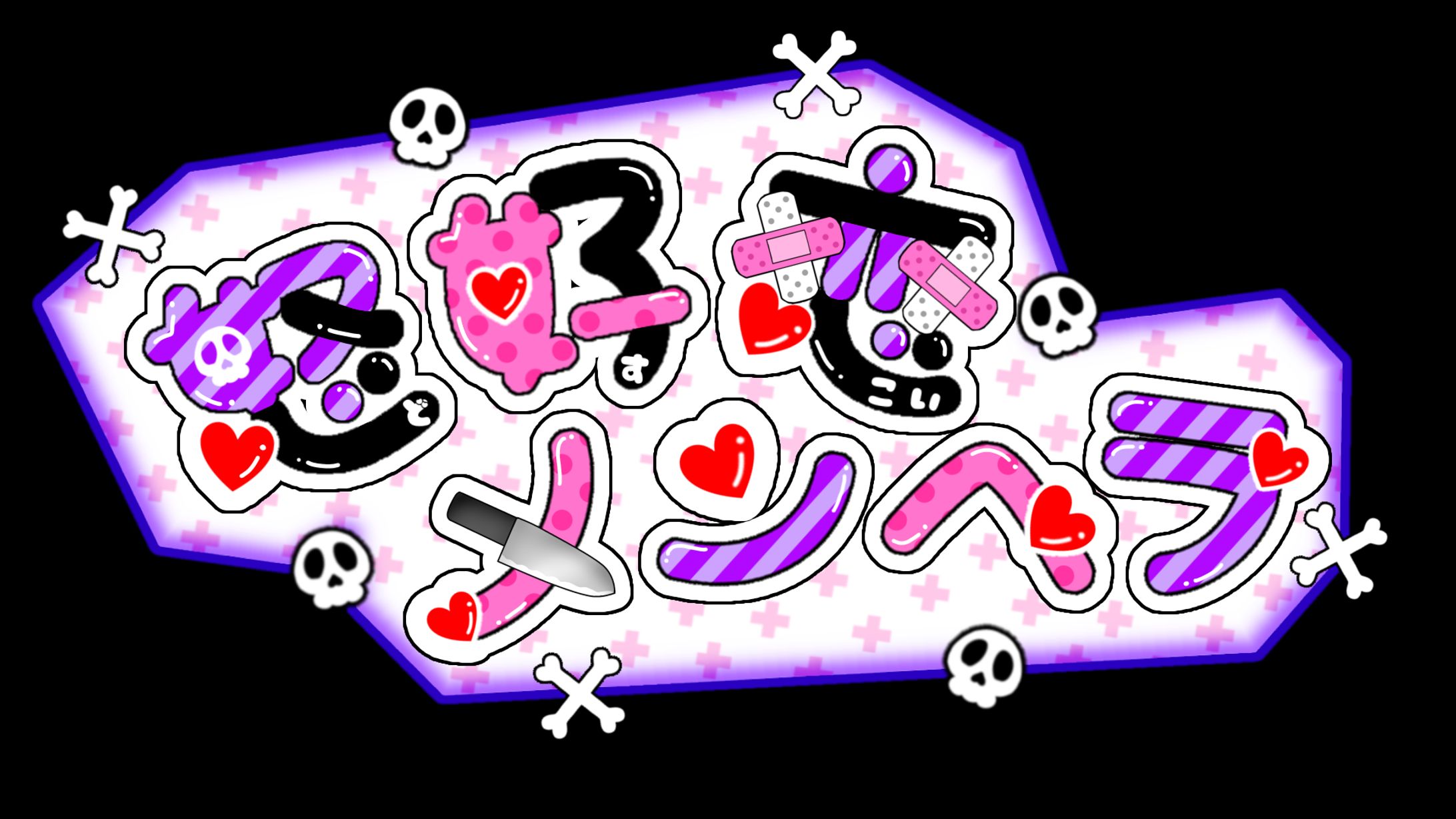ロゴ-怒好恋メンヘラ様(チームロゴ)--1