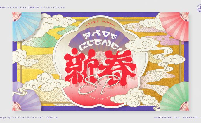 サムネイル、にじさんじ